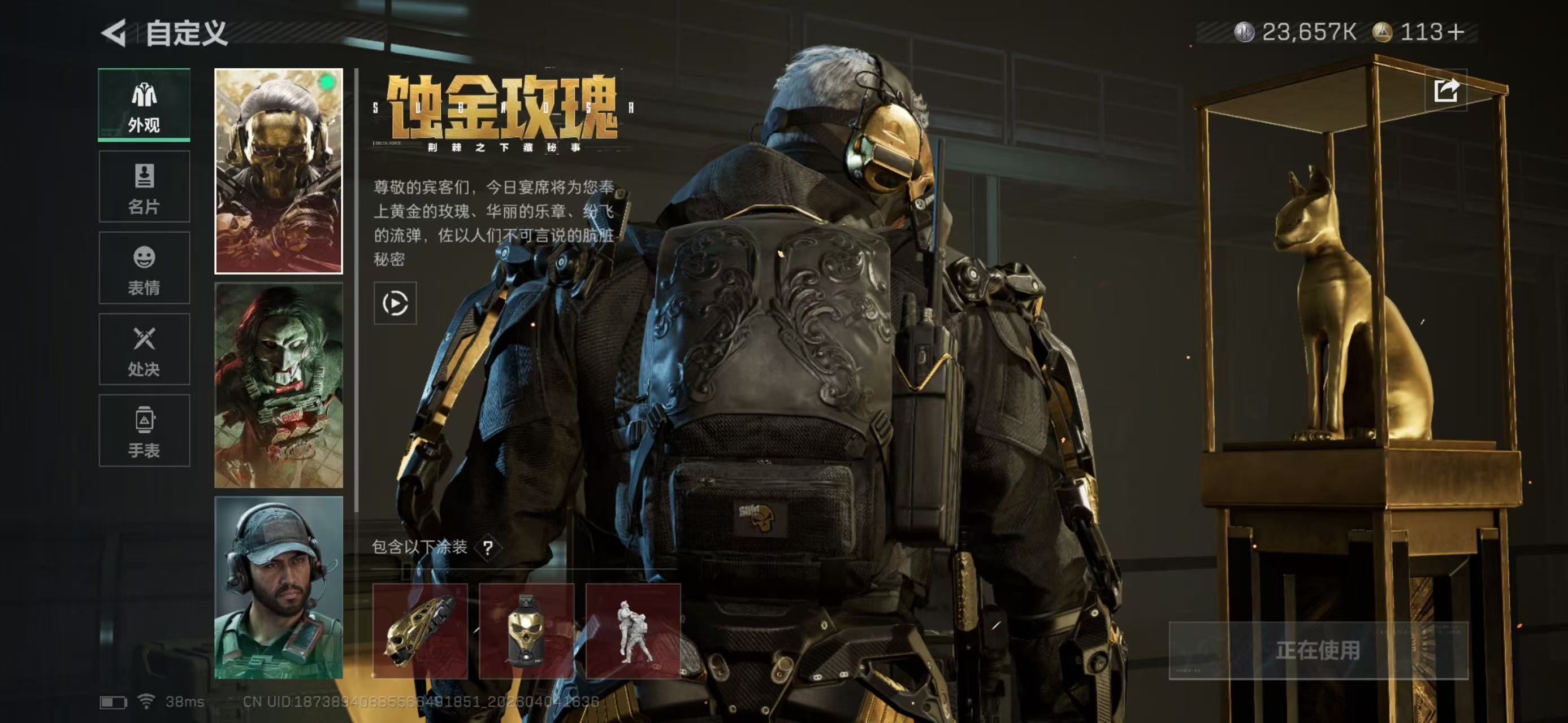 SJZCMW4100265三角洲行动账号详情图4