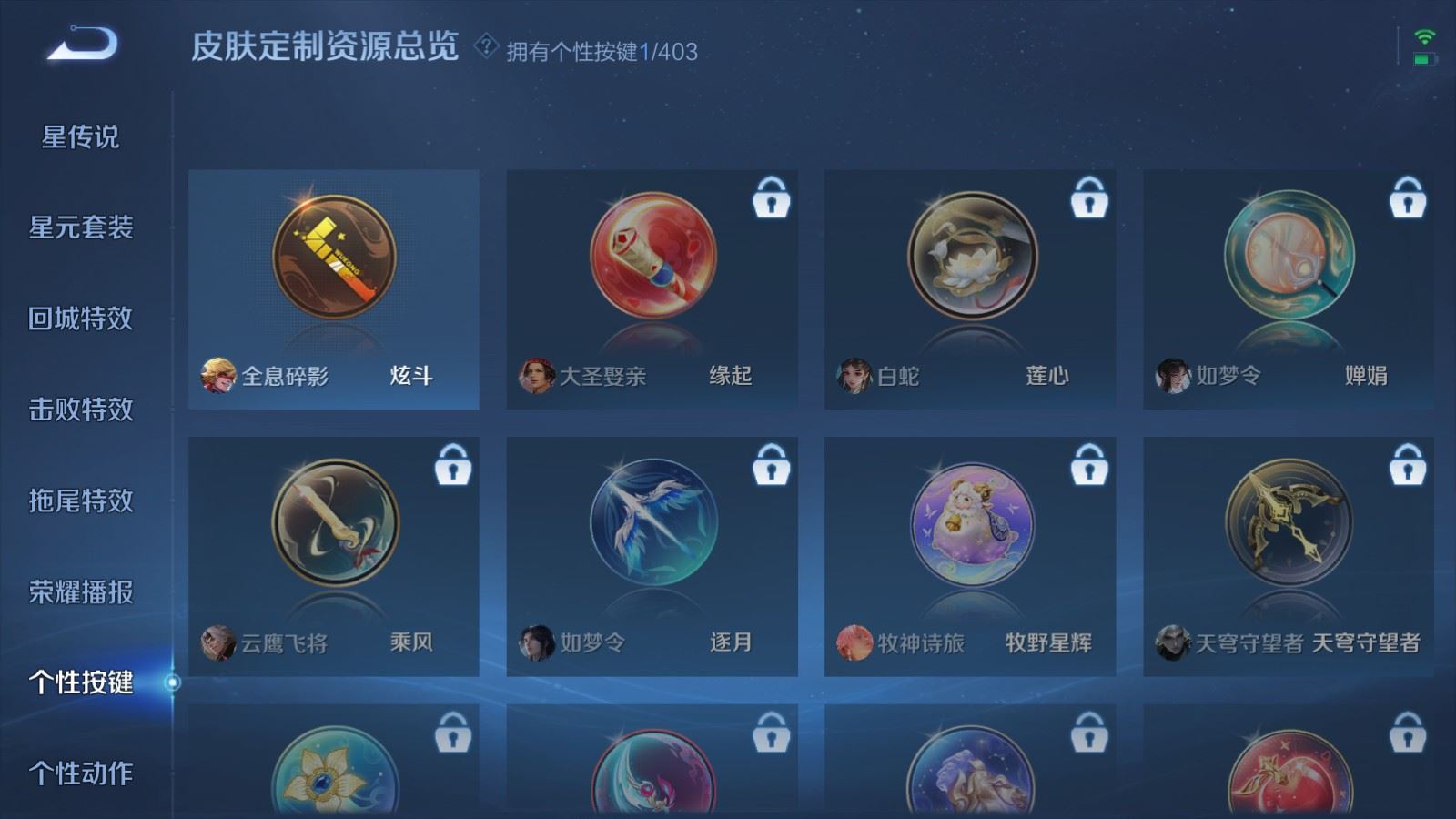 WZCMW4313516王者荣耀账号详情图15