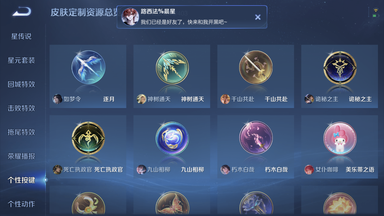 WZZM4294133王者荣耀账号详情图20