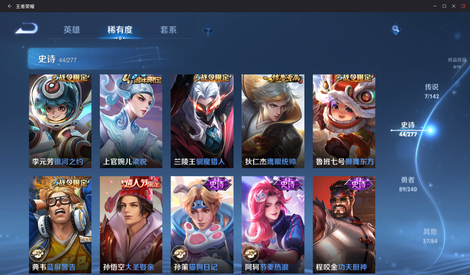 WZZM4294094王者荣耀账号详情图5