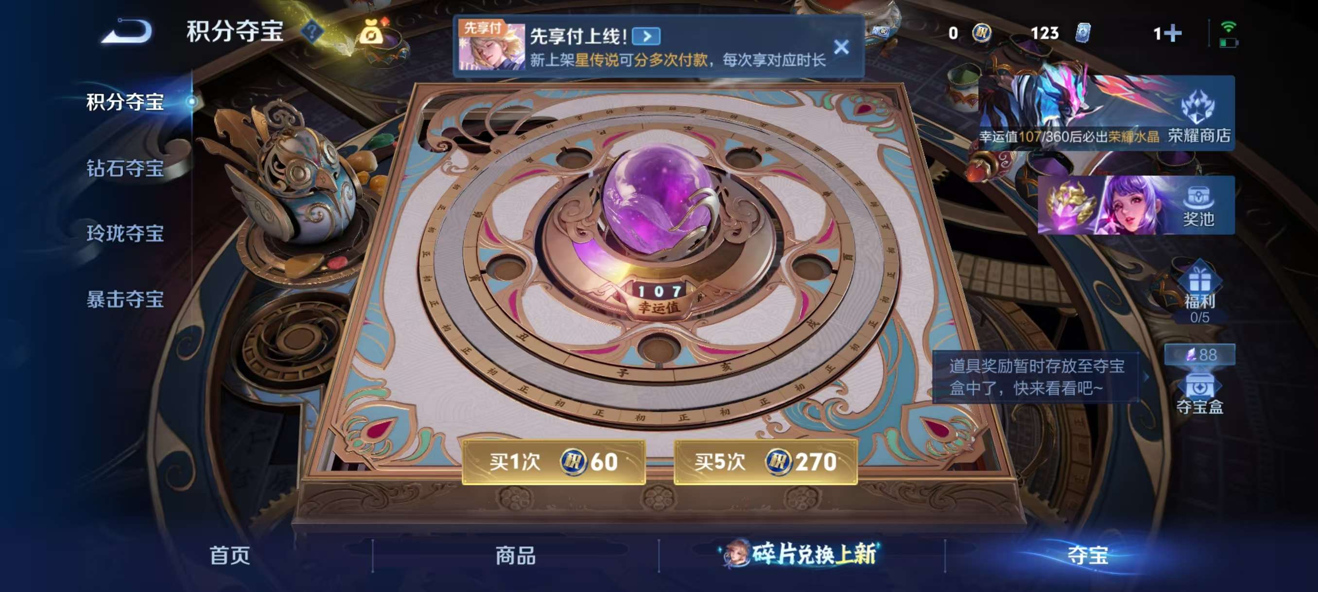 WZCMW4313418王者荣耀账号详情图3