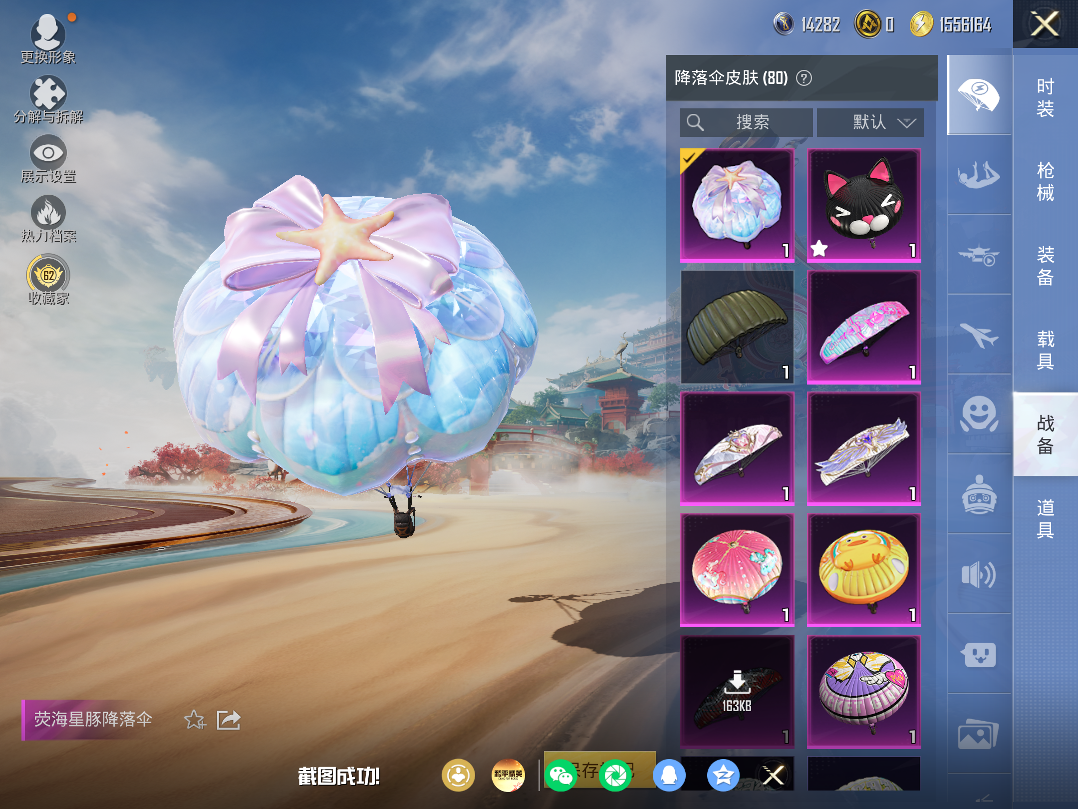 HPCMW4178124和平精英账号详情图21