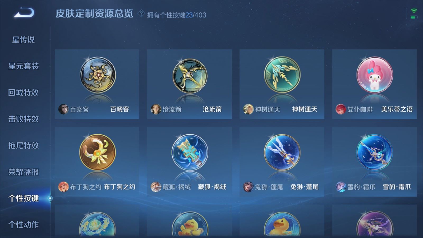 WZCMW4313511王者荣耀账号详情图25