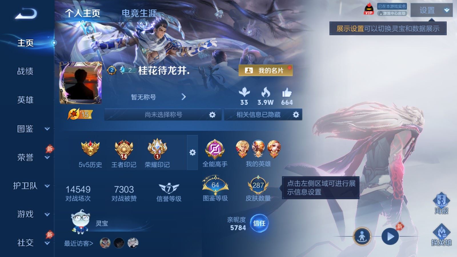 WZCMW4313214王者荣耀账号详情图1