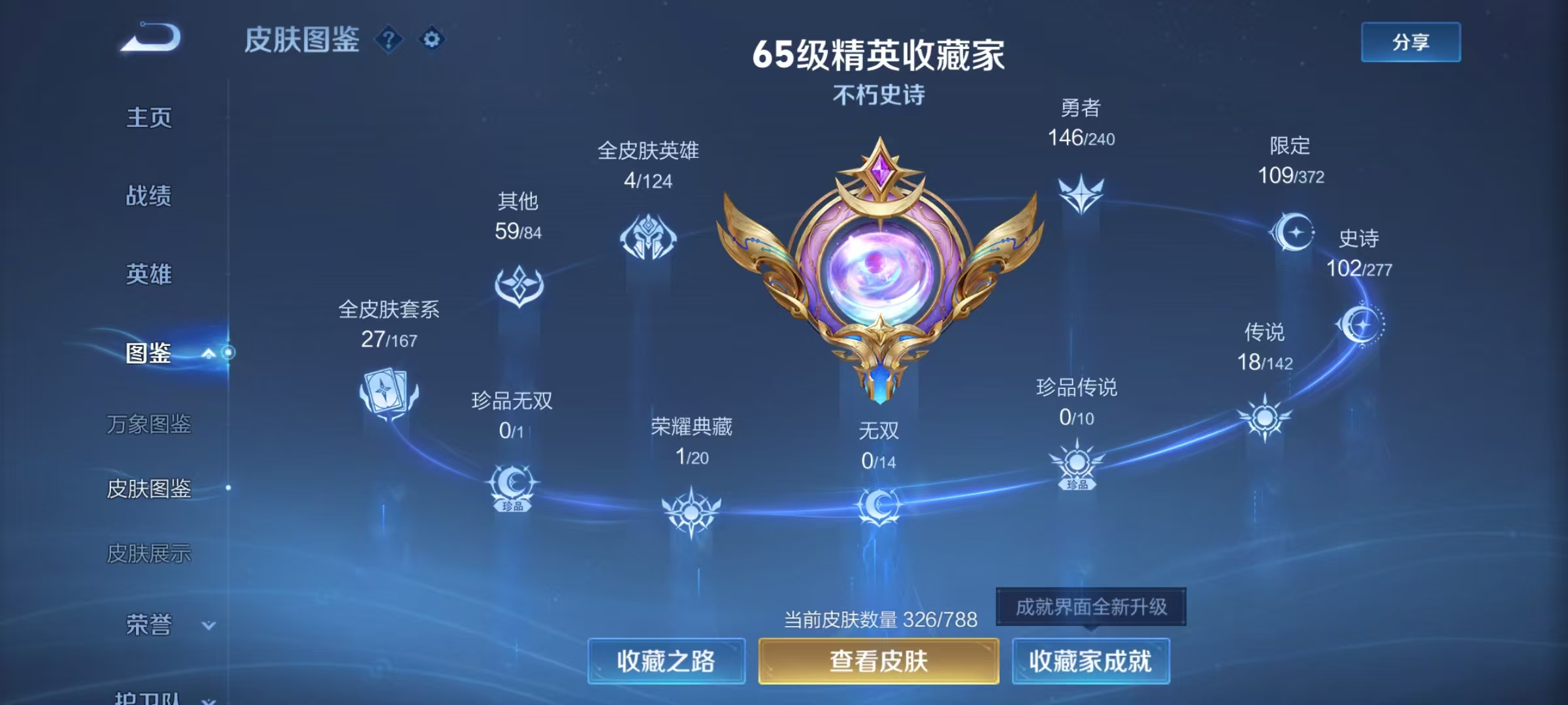 WZCMW4312812王者荣耀账号详情图4