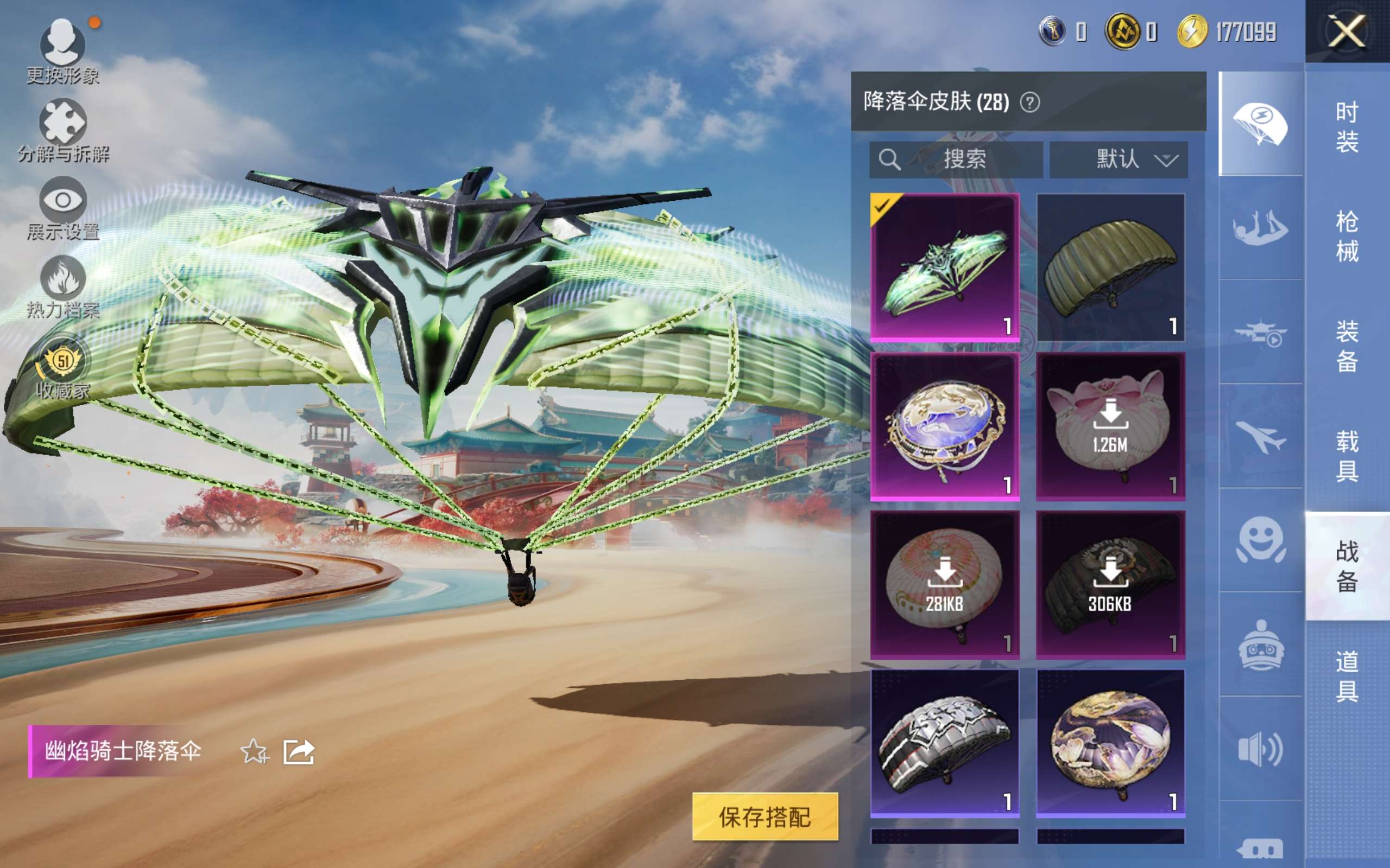 HPCMW4178194和平精英账号详情图19