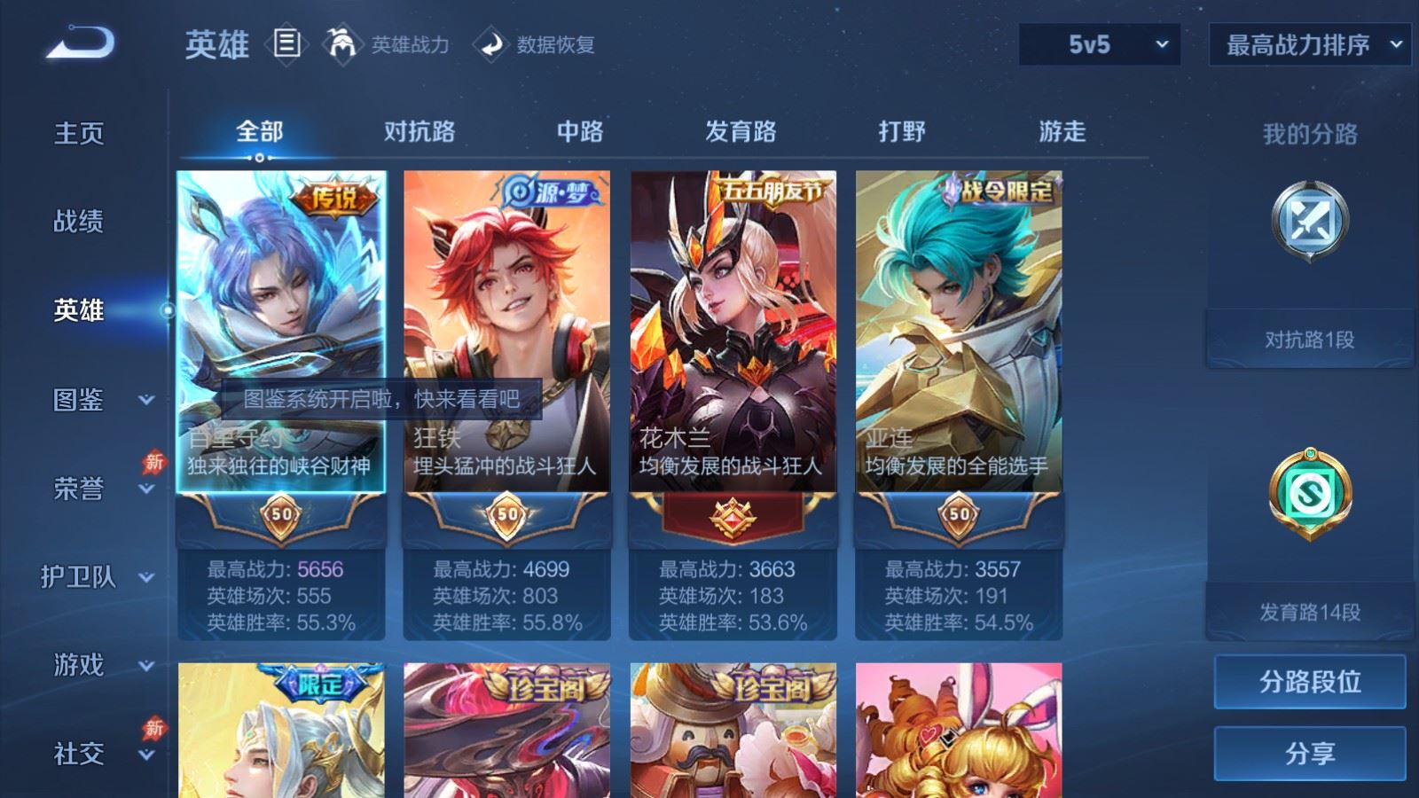 WZCMW4313098王者荣耀账号详情图2