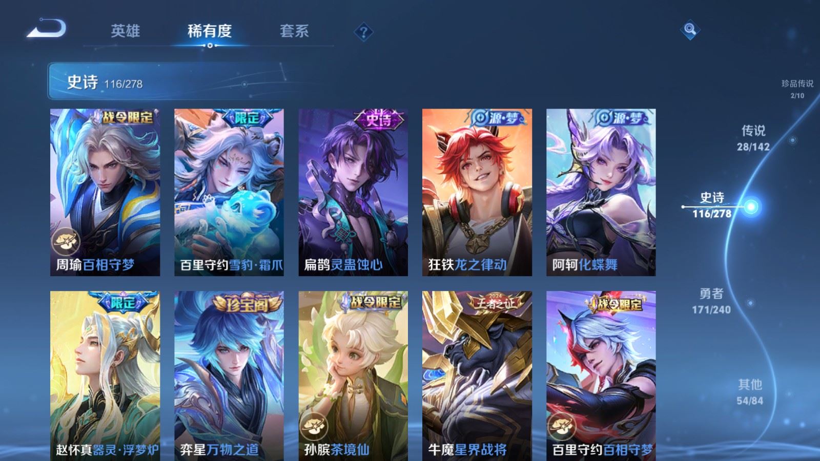 WZCMW4313695王者荣耀账号详情图11