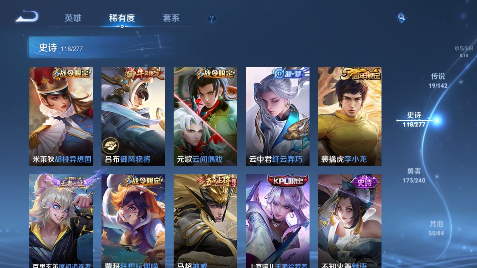 WZCMW4313111王者荣耀账号详情图13