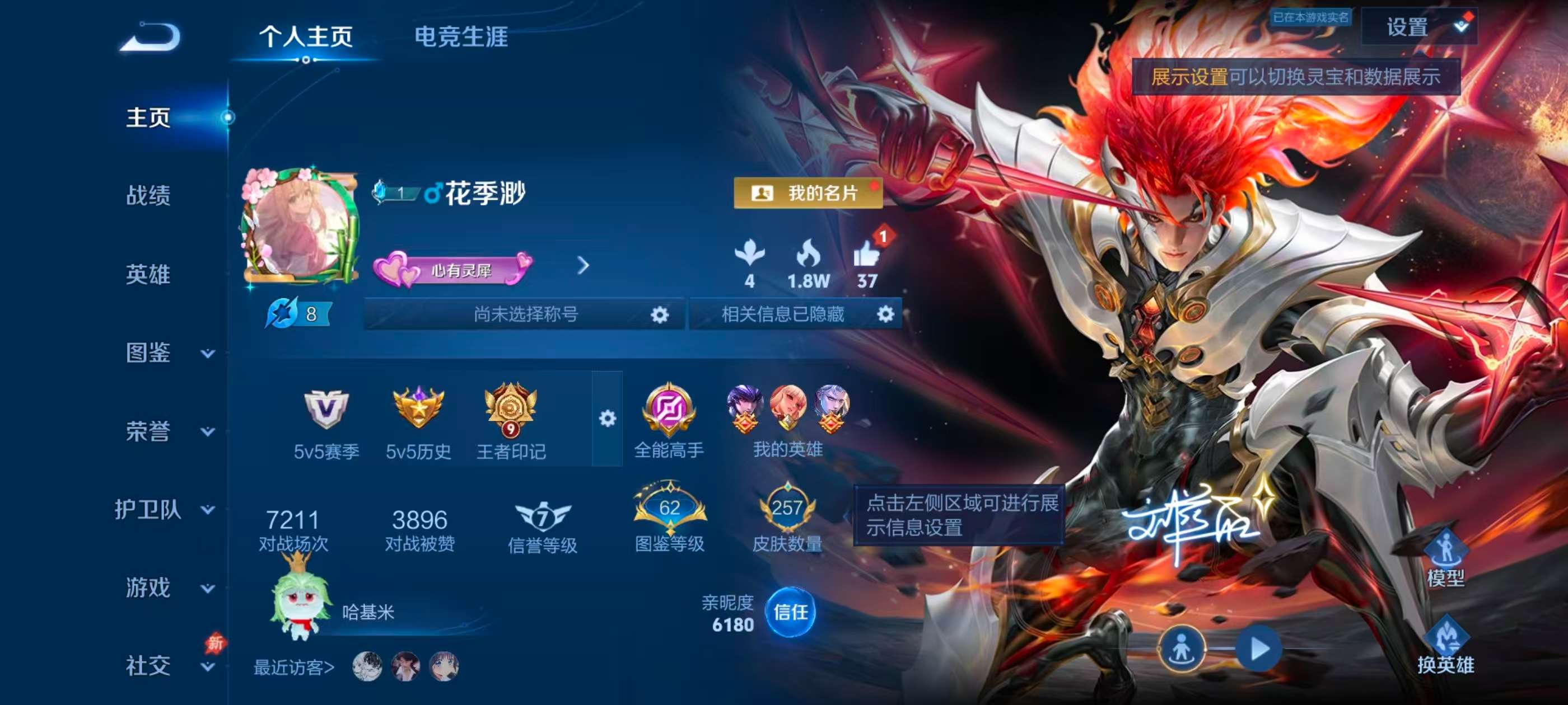 WZCMW4312798王者荣耀账号详情图1