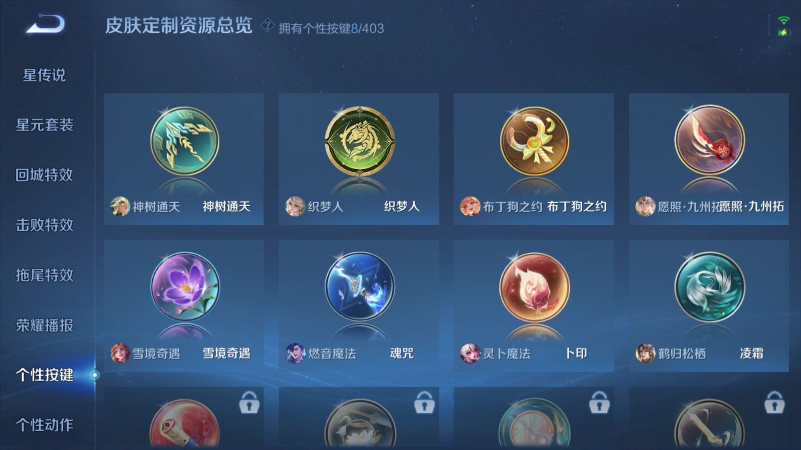 WZCMW4313514王者荣耀账号详情图21