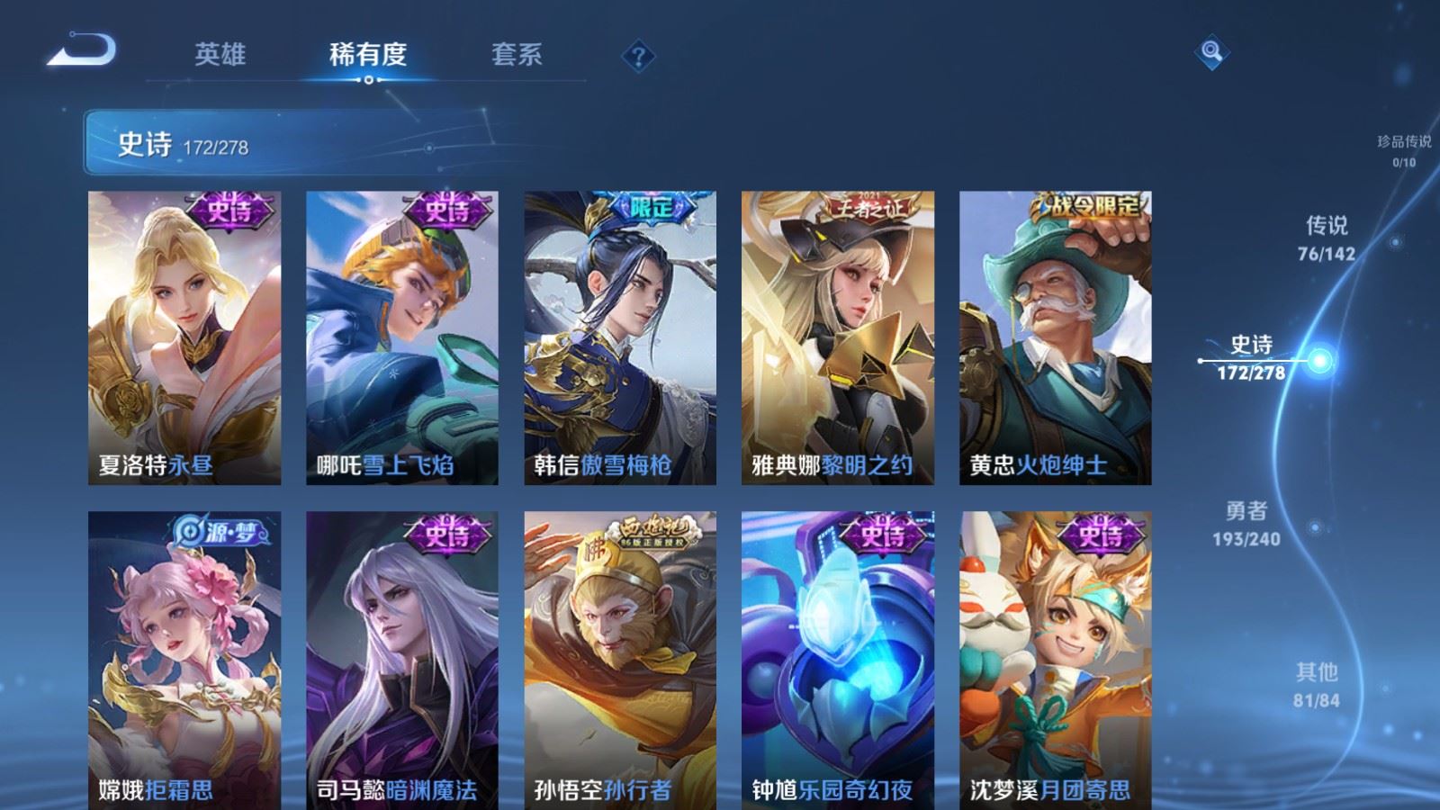 WZCMW4313707王者荣耀账号详情图21