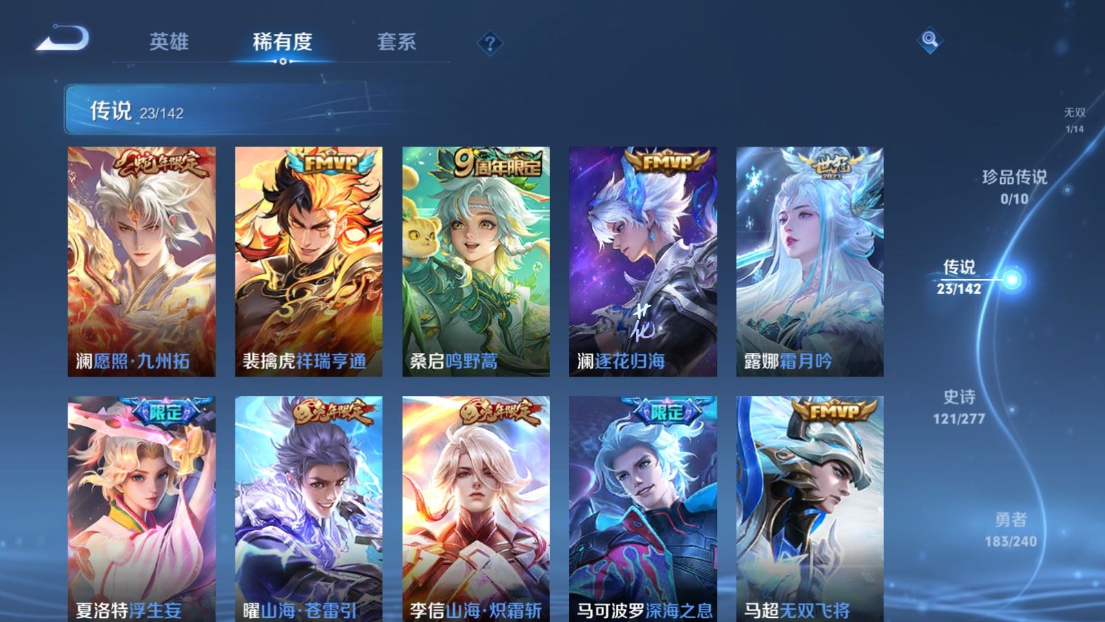 WZCMW4313206王者荣耀账号详情图7