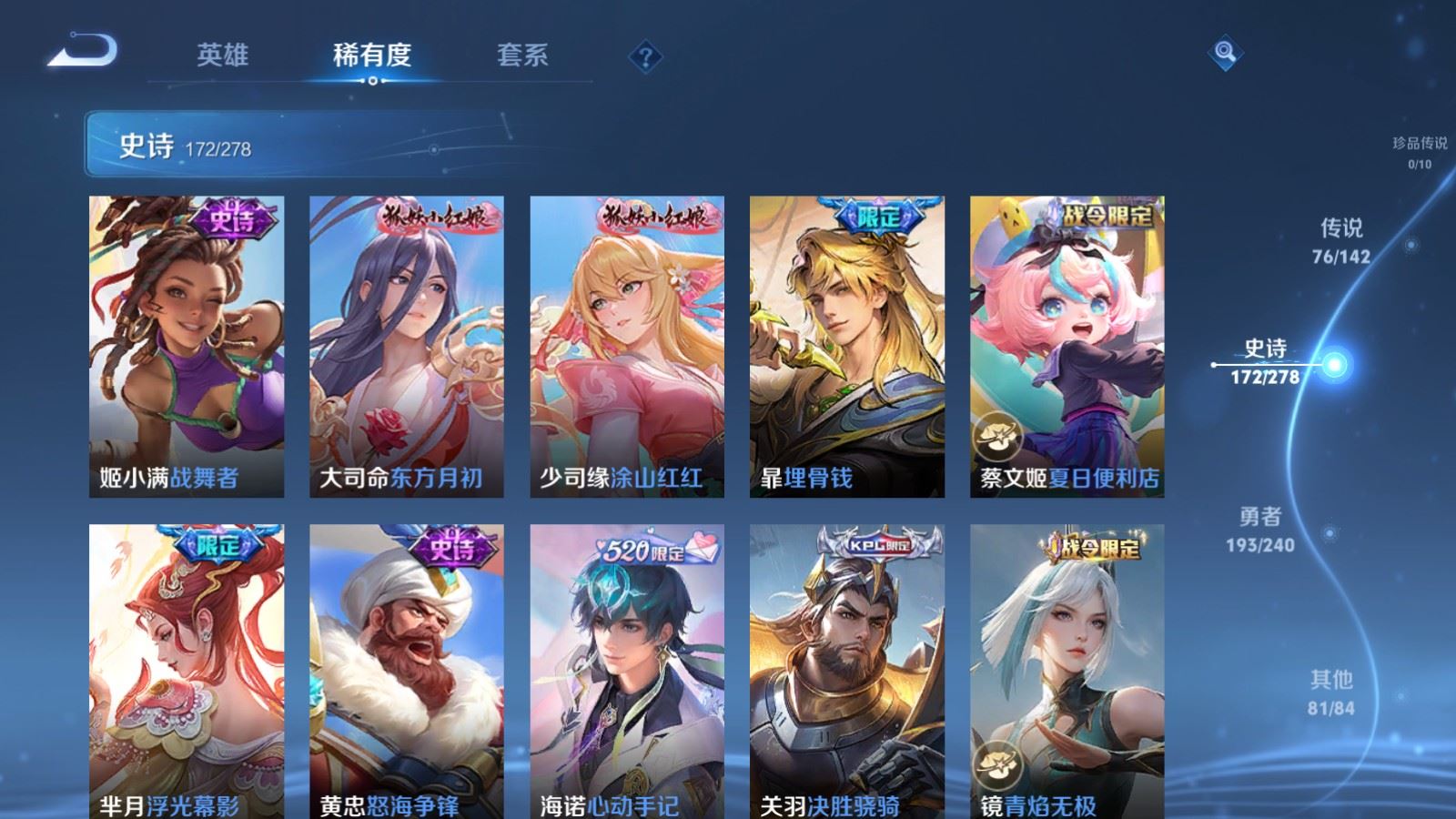 WZCMW4313707王者荣耀账号详情图16