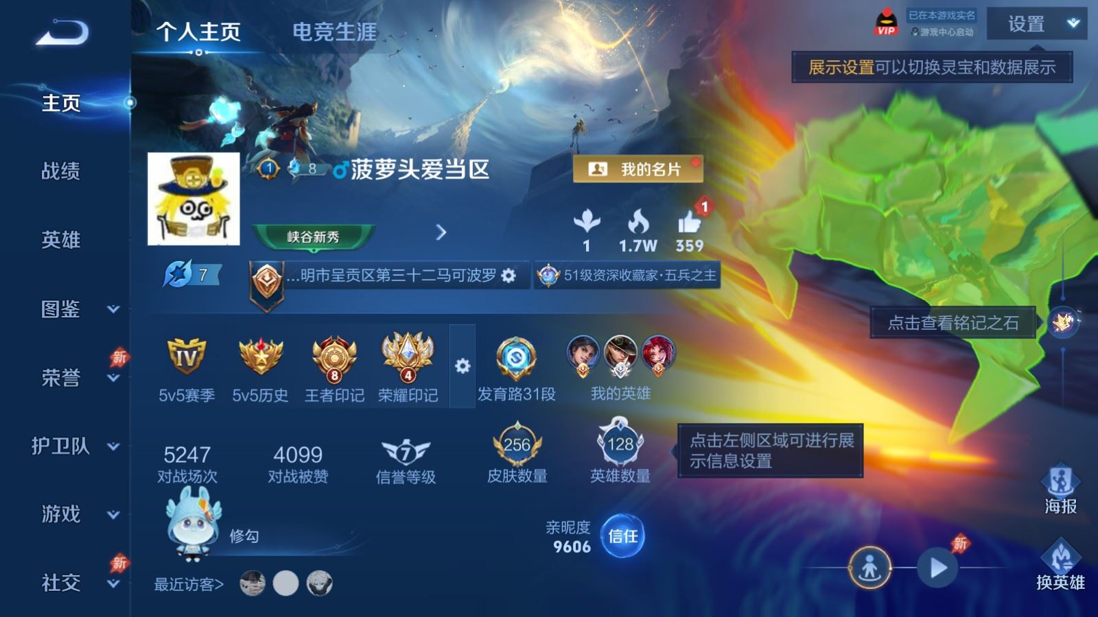 WZCMW4313050王者荣耀账号详情图1