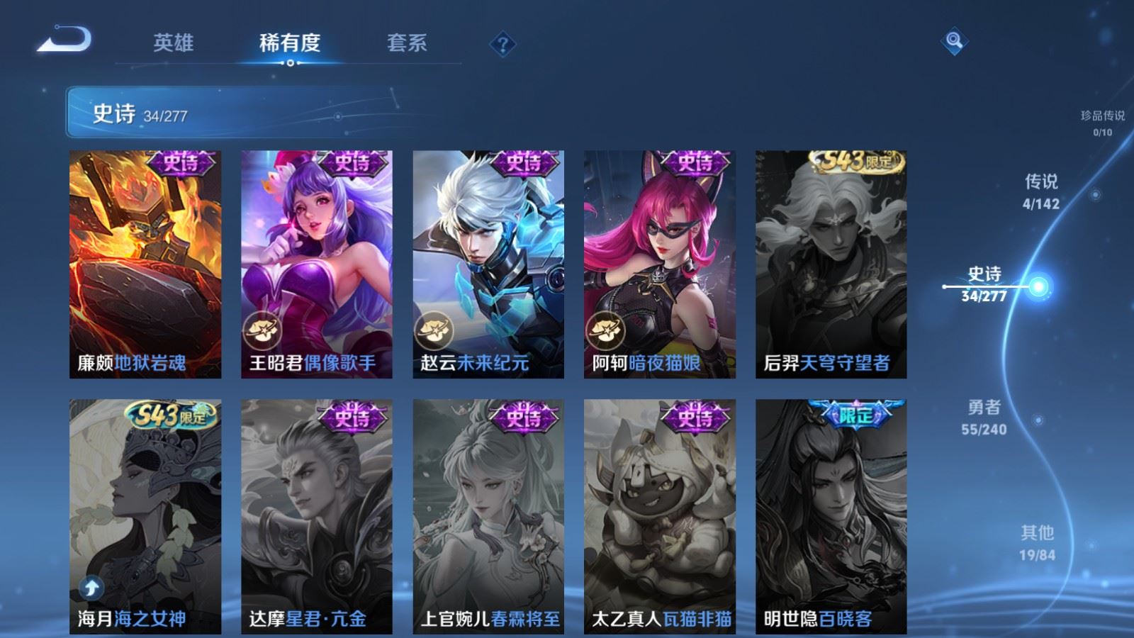 WZCMW4313193王者荣耀账号详情图10