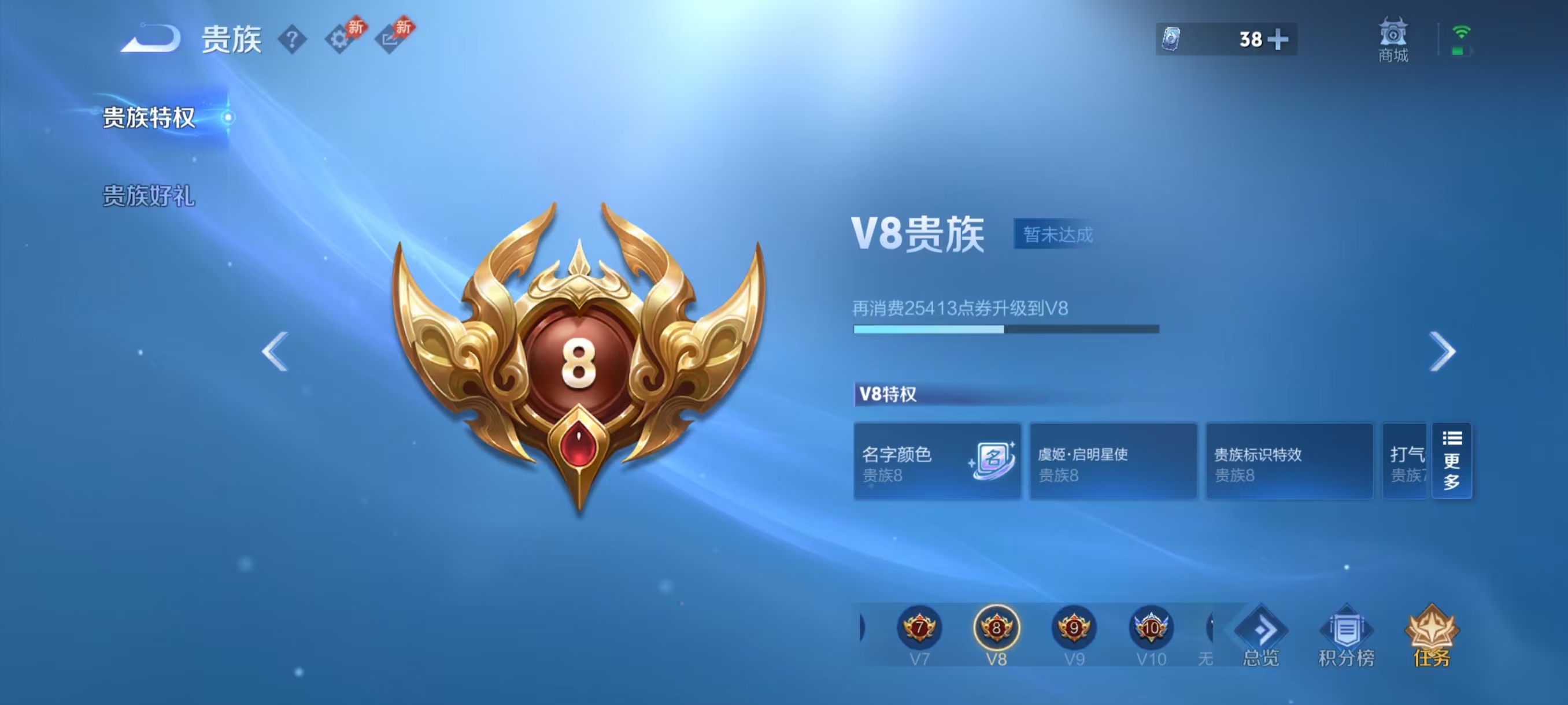 WZCMW4313051王者荣耀账号详情图3