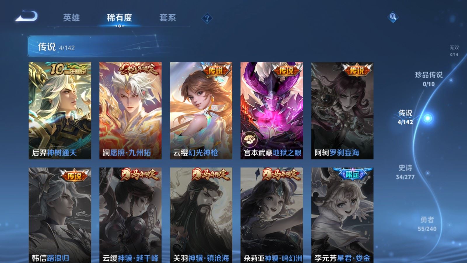 WZCMW4313193王者荣耀账号详情图6