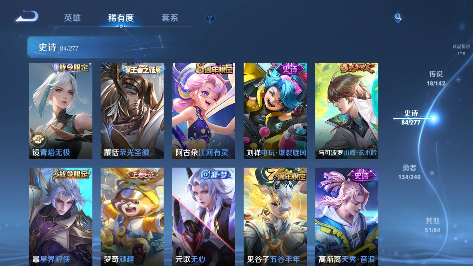 WZCMW4313706王者荣耀账号详情图11