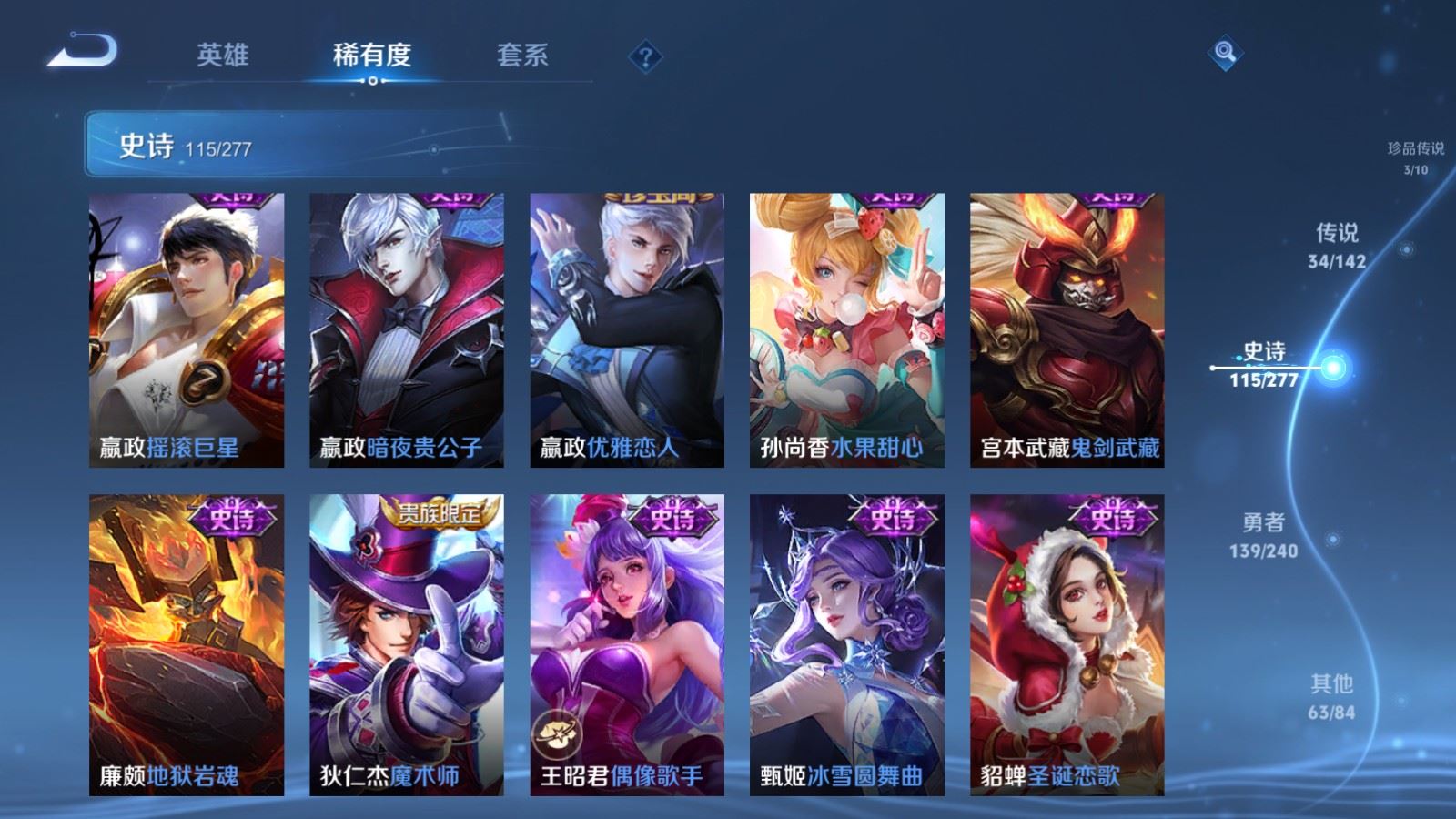 WZCMW4313511王者荣耀账号详情图21