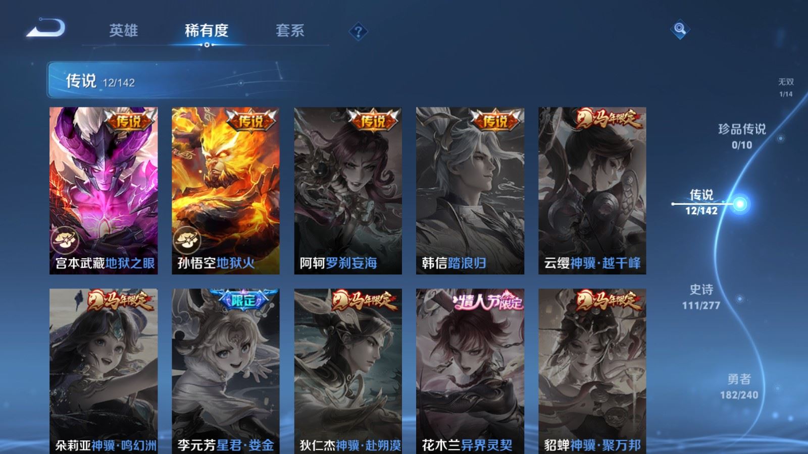 WZCMW4313054王者荣耀账号详情图8