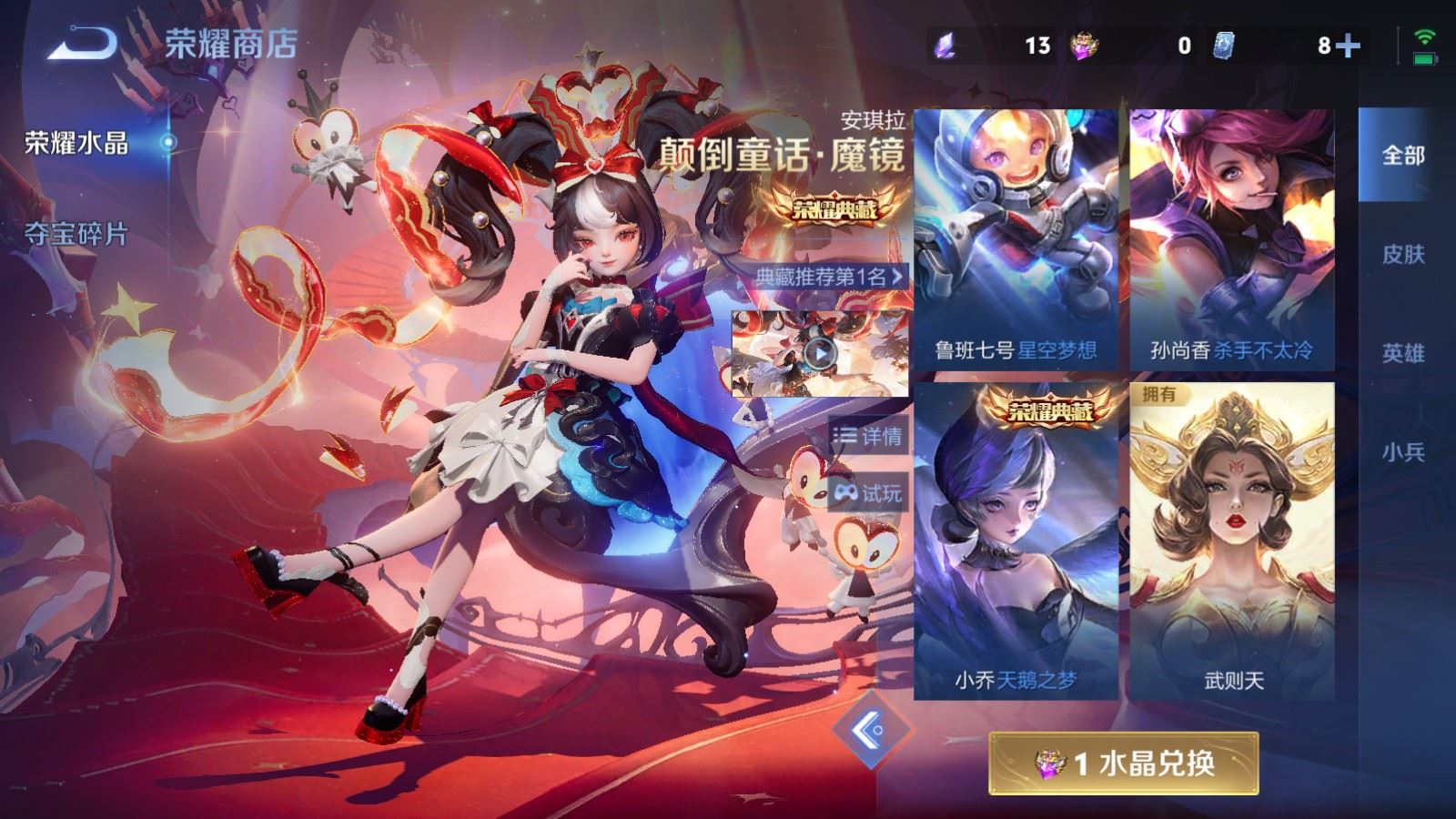 WZCMW4313307王者荣耀账号详情图24