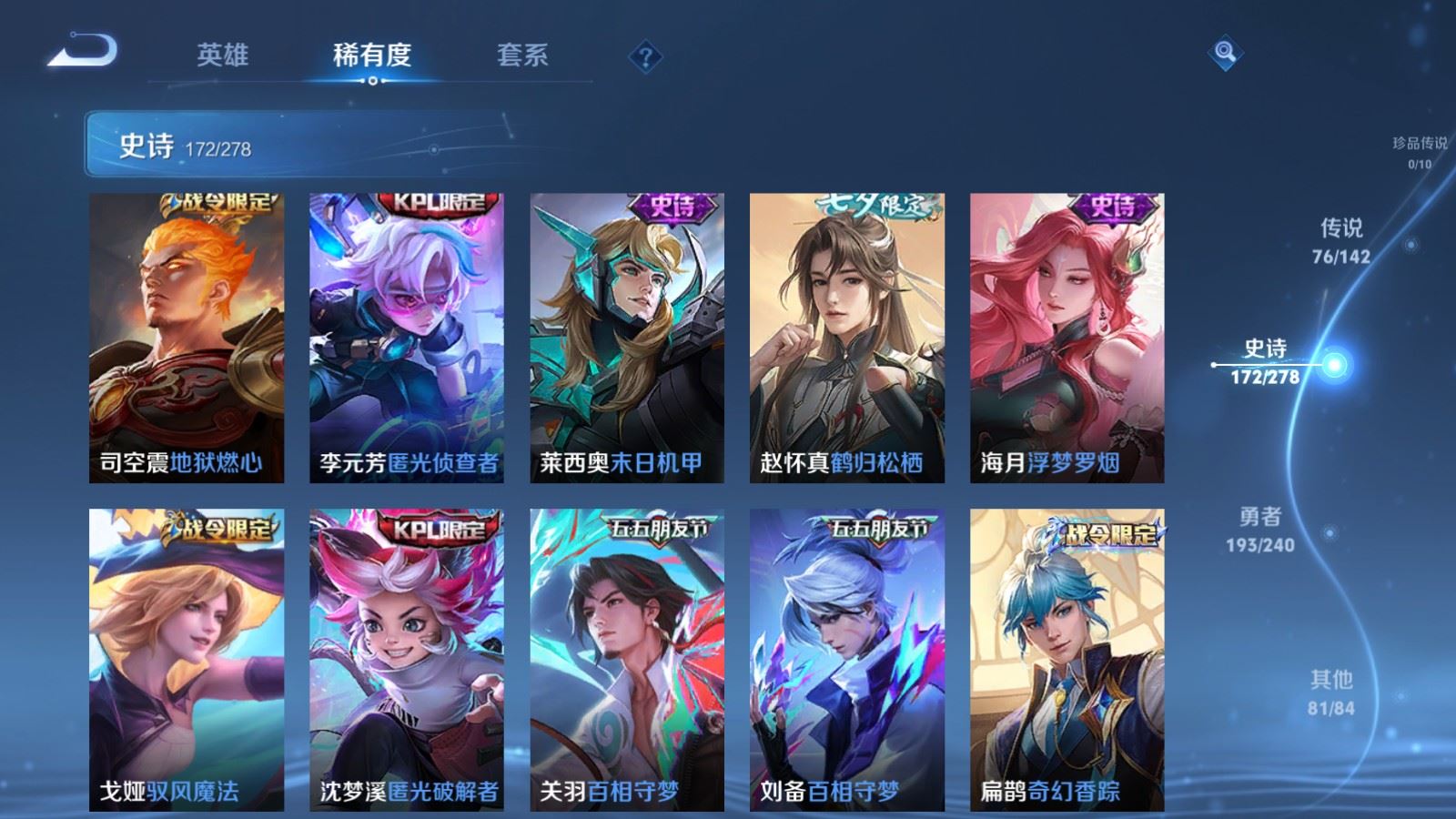 WZCMW4313707王者荣耀账号详情图18