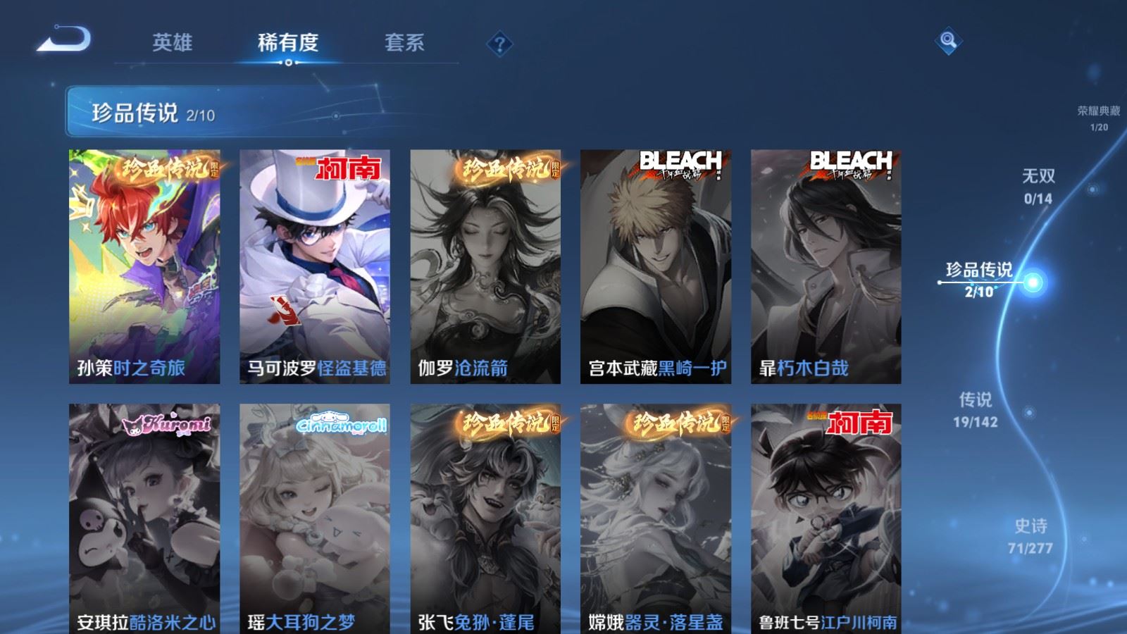 WZCMW4313050王者荣耀账号详情图8