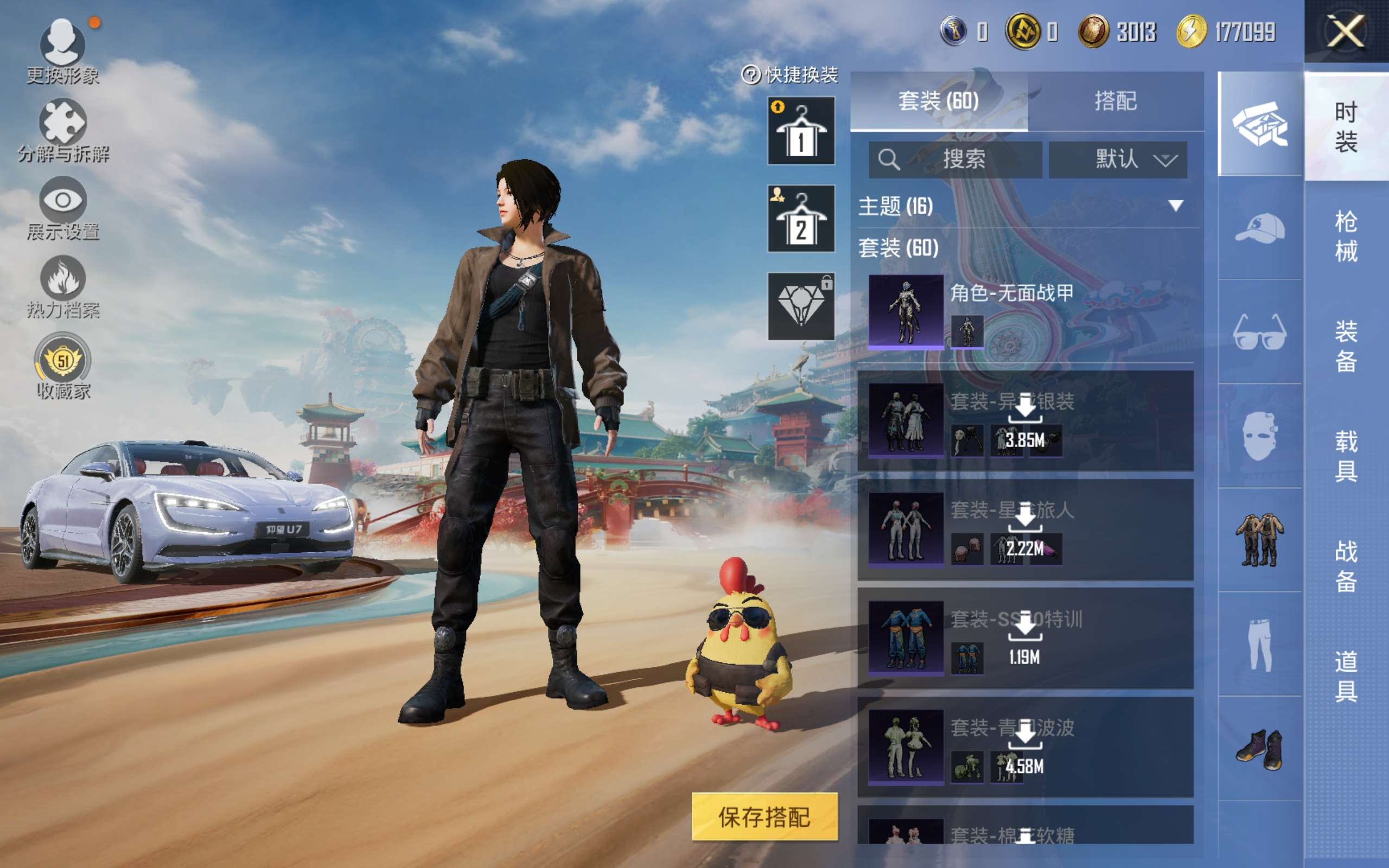 HPCMW4178194和平精英账号详情图7