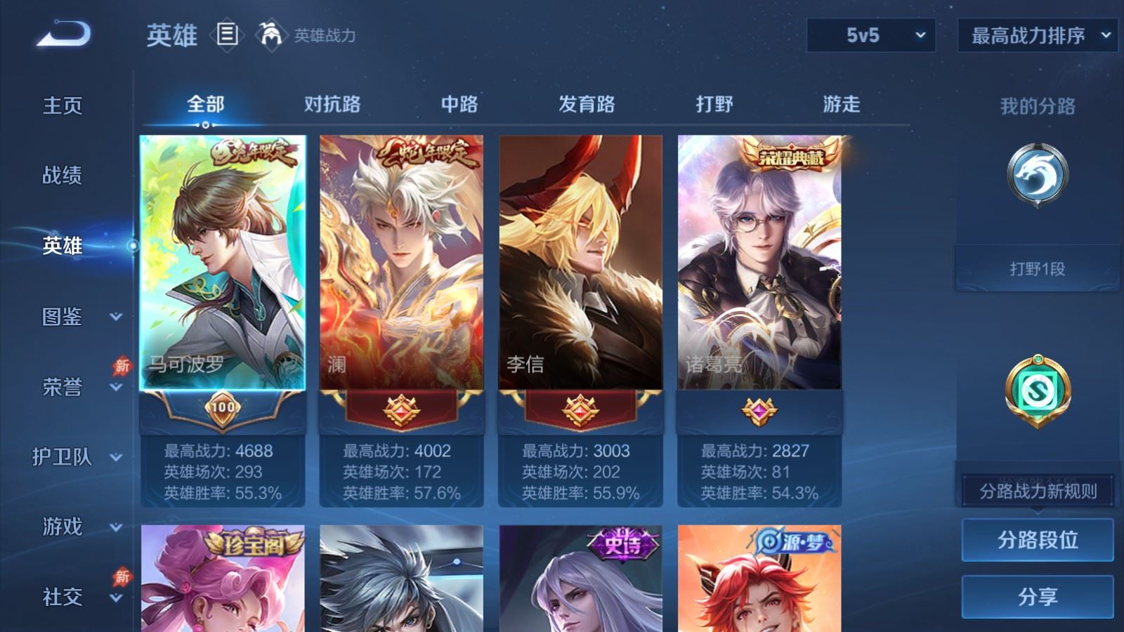 WZCMW4313193王者荣耀账号详情图2