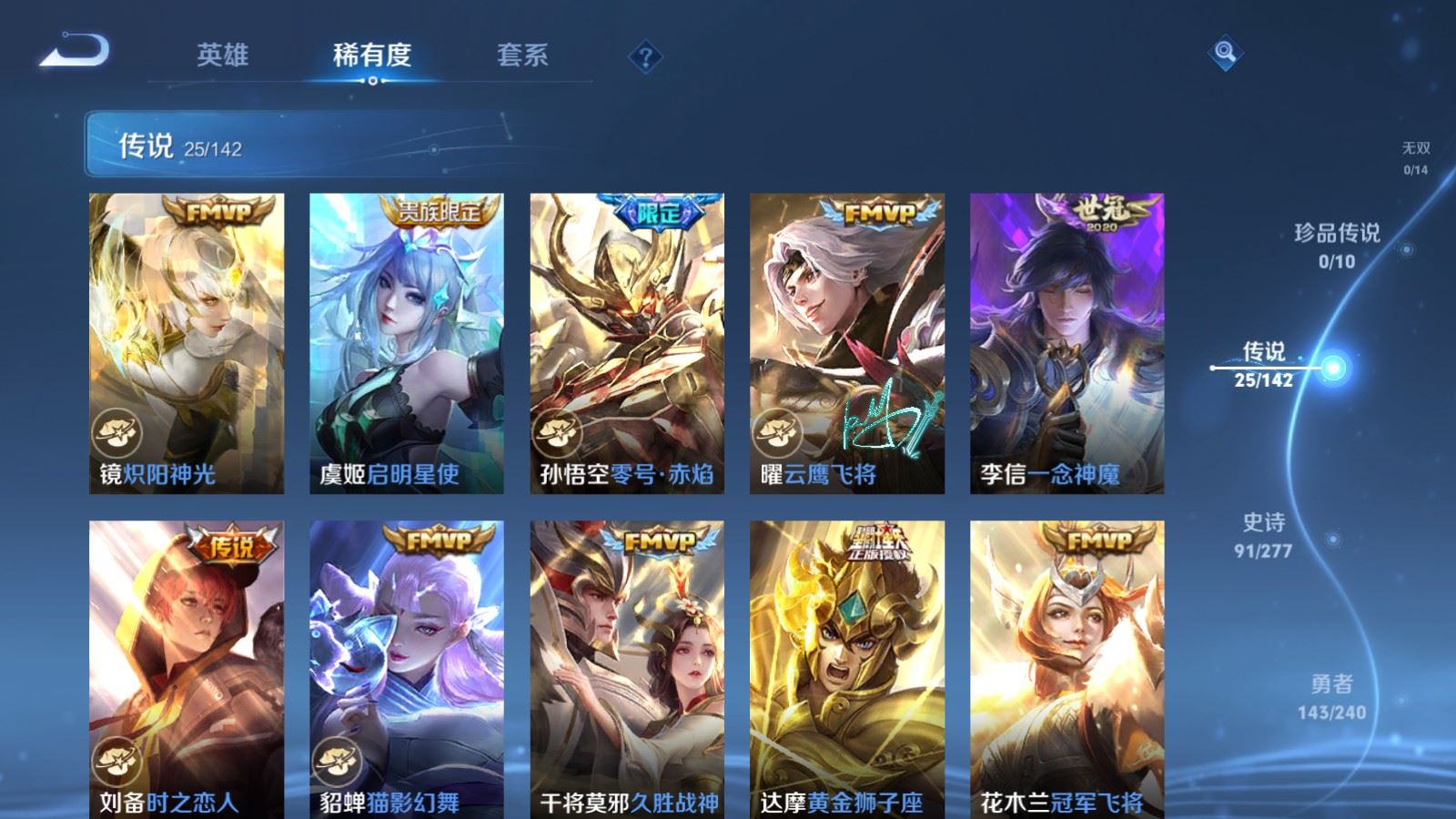 WZCMW4313382王者荣耀账号详情图7