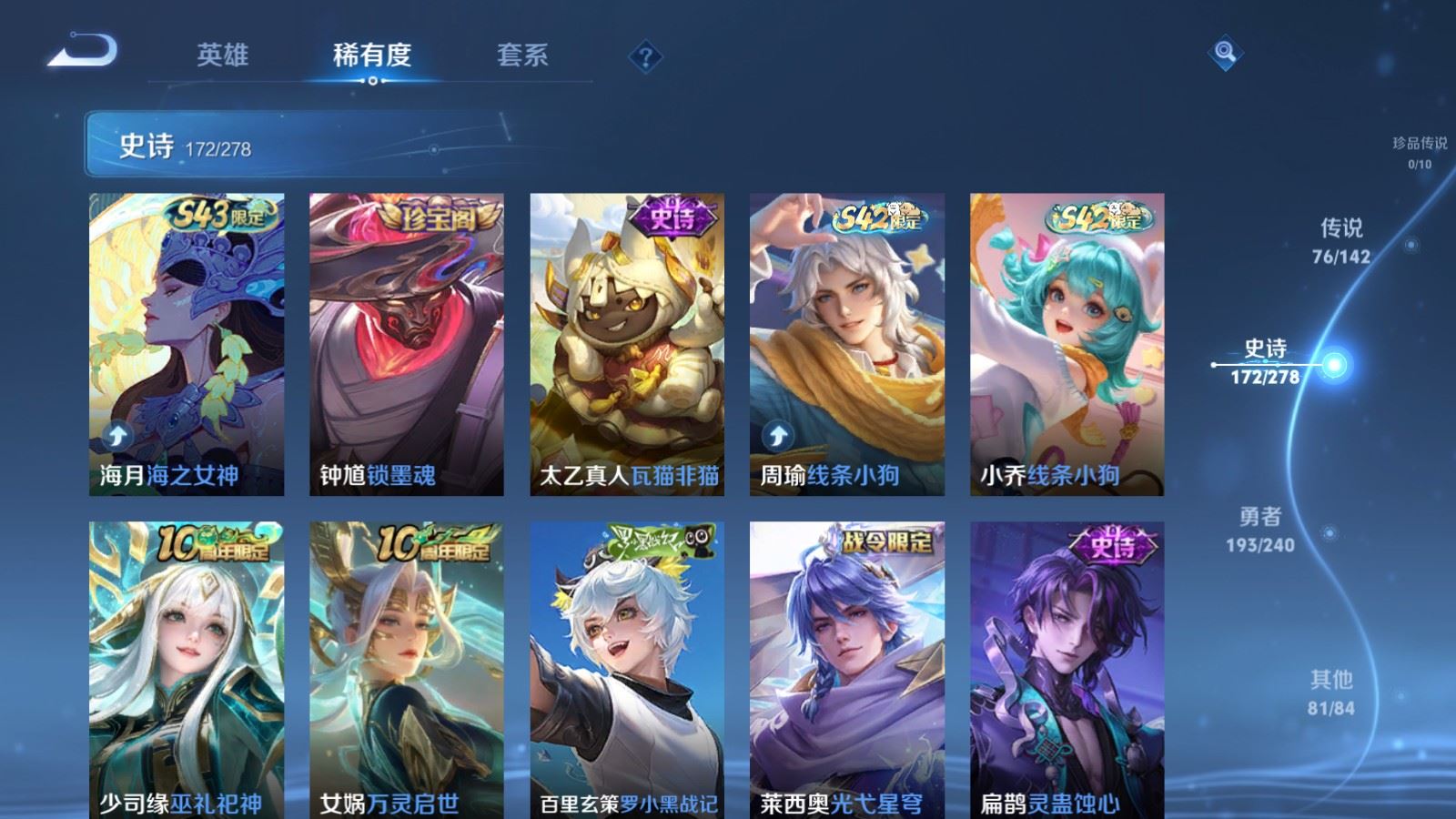 WZCMW4313707王者荣耀账号详情图14