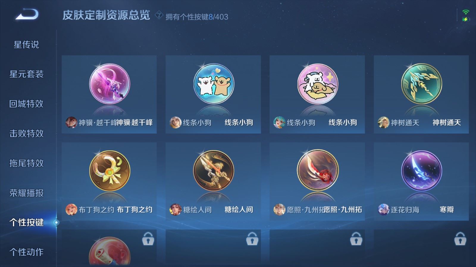 WZCMW4313357王者荣耀账号详情图13