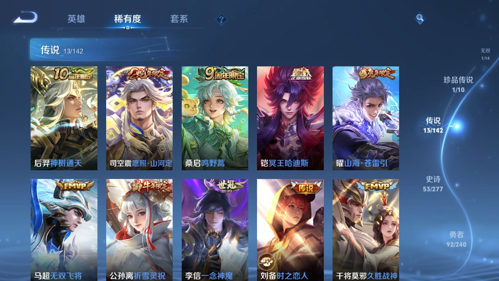 WZCMW4313230王者荣耀账号详情图7