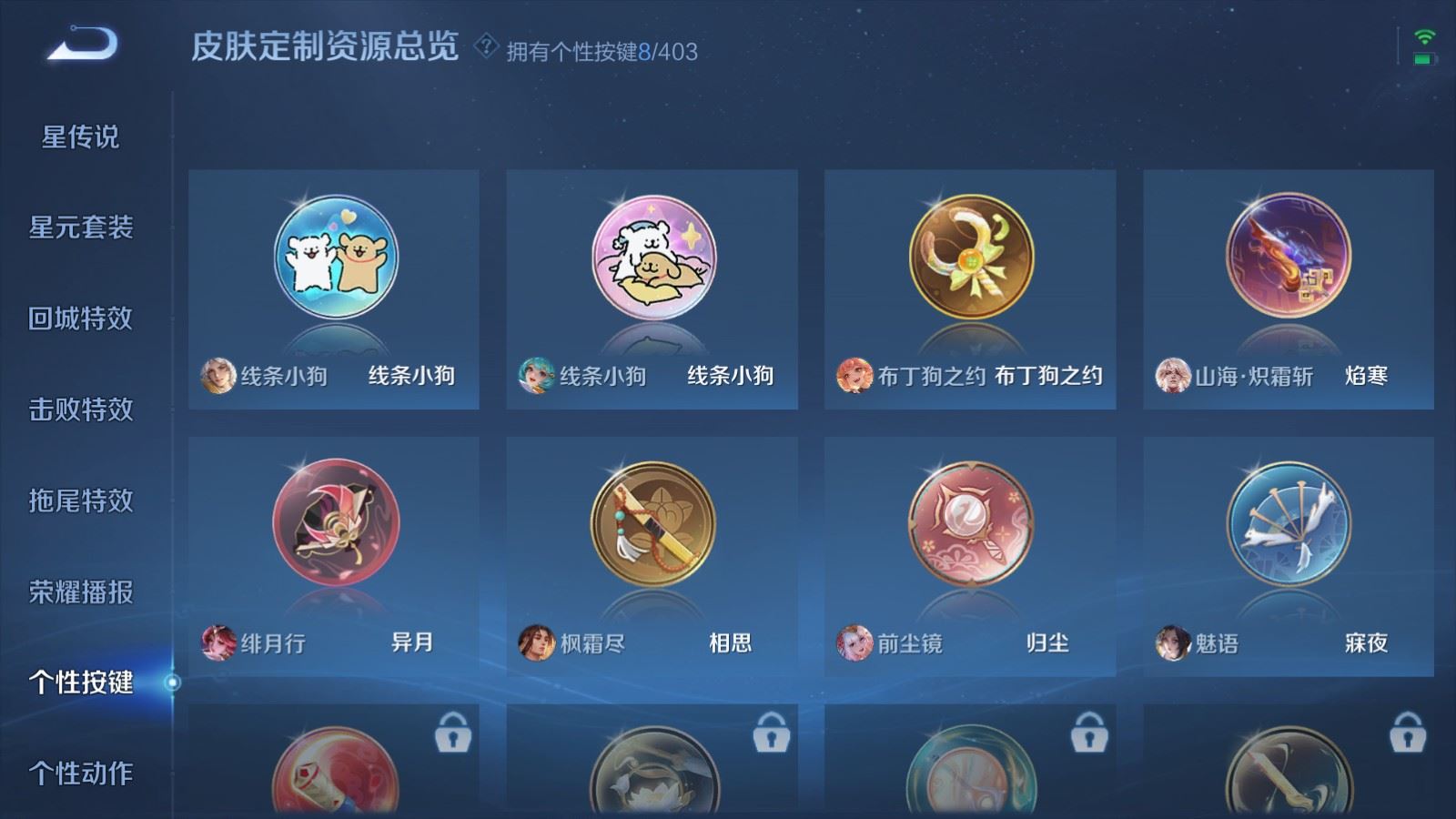 WZCMW4313111王者荣耀账号详情图22