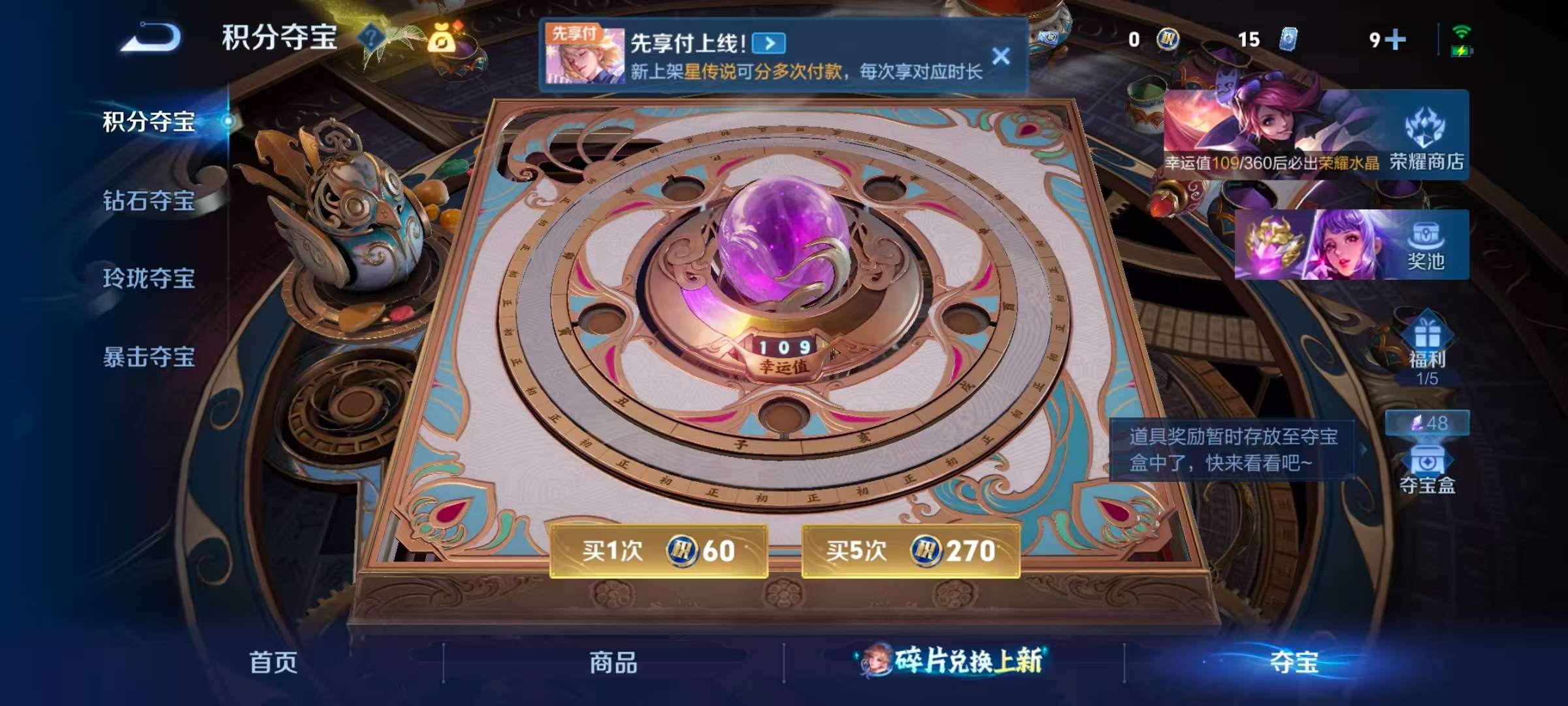 WZCMW4313627王者荣耀账号详情图3