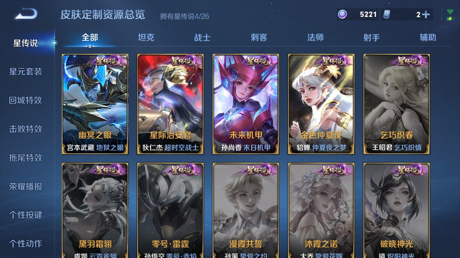 WZCMW4313372王者荣耀账号详情图34