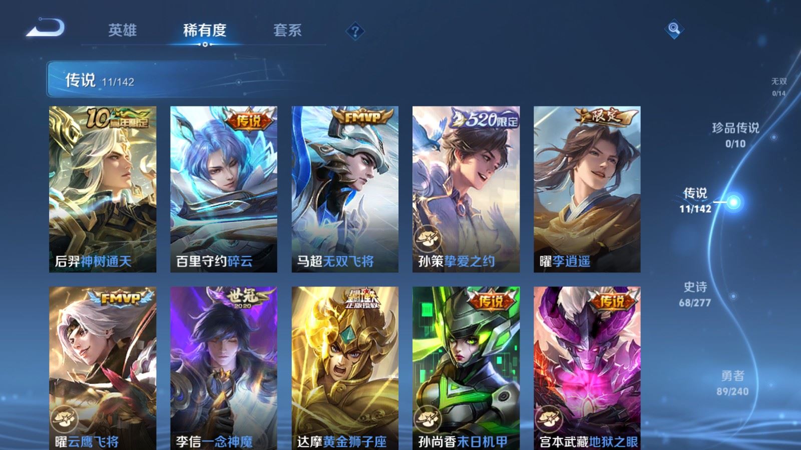 WZCMW4313349王者荣耀账号详情图6