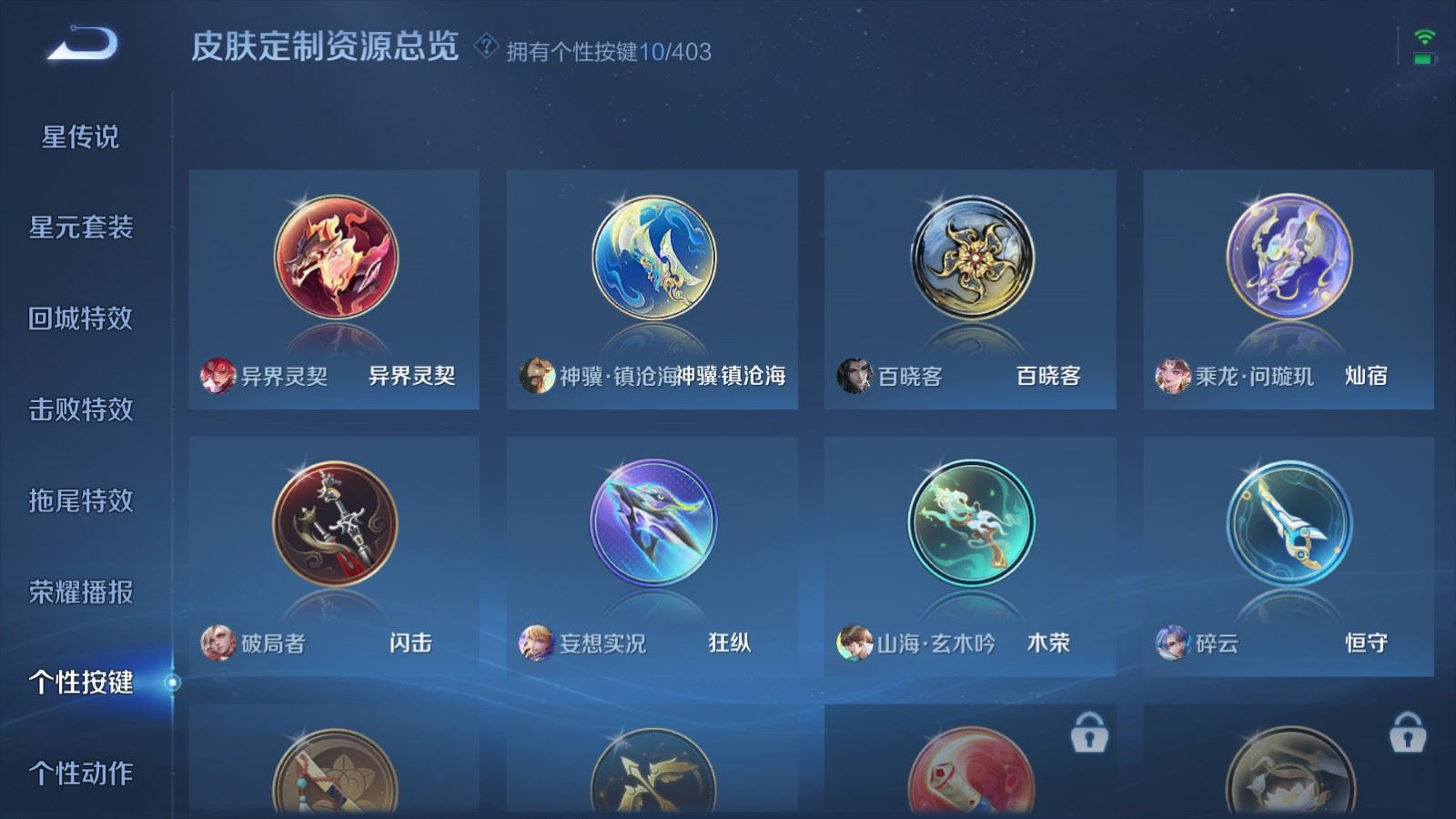 WZCMW4313405王者荣耀账号详情图23