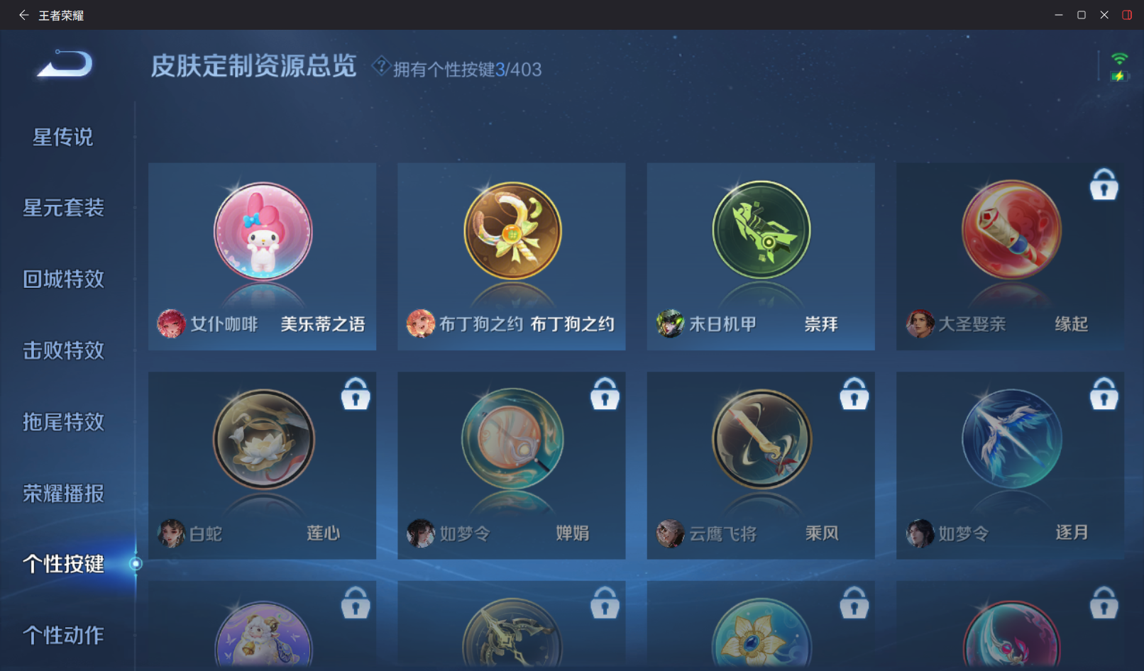 WZZM4294094王者荣耀账号详情图11