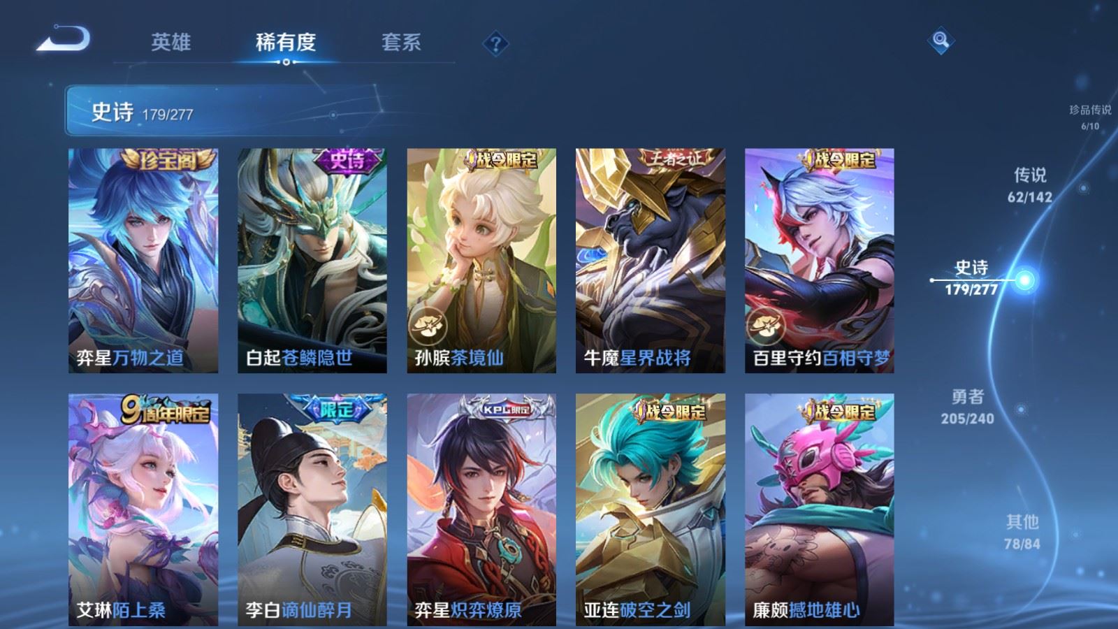 WZCMW4313372王者荣耀账号详情图17