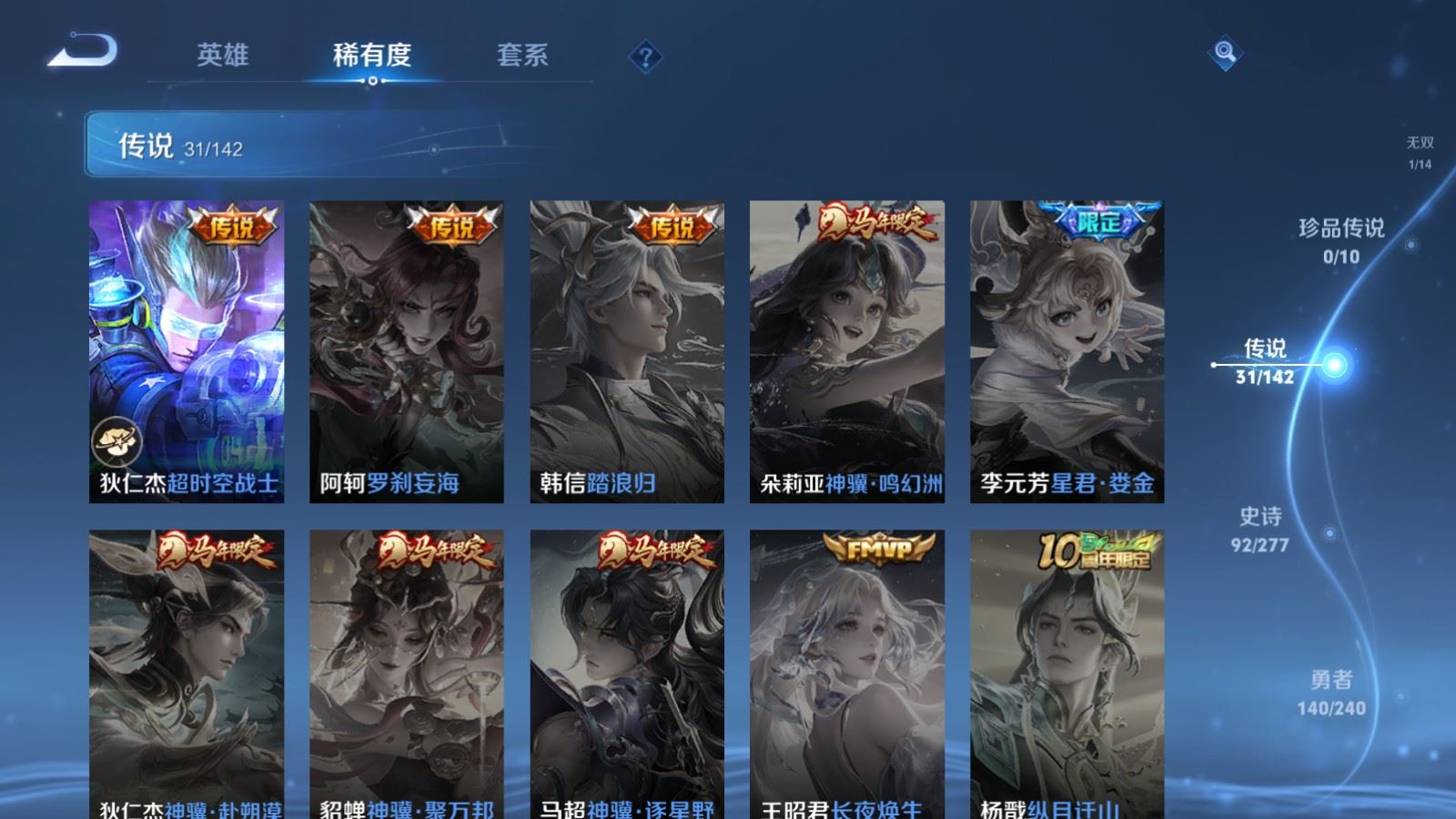 WZCMW4313405王者荣耀账号详情图10