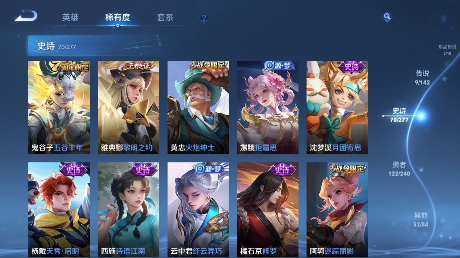 WZCMW4313416王者荣耀账号详情图11