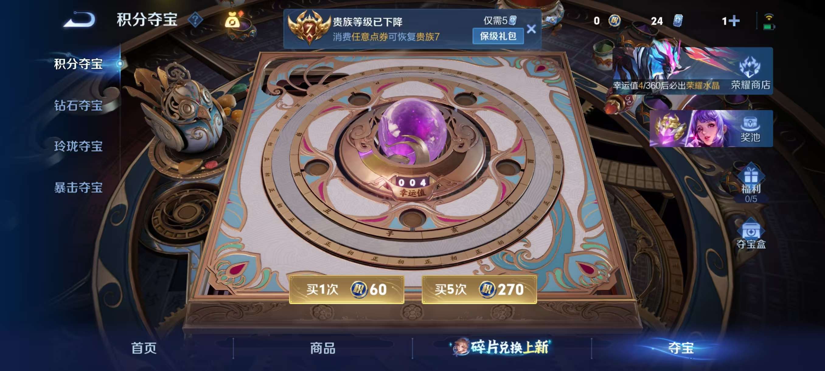 WZCMW4313022王者荣耀账号详情图3