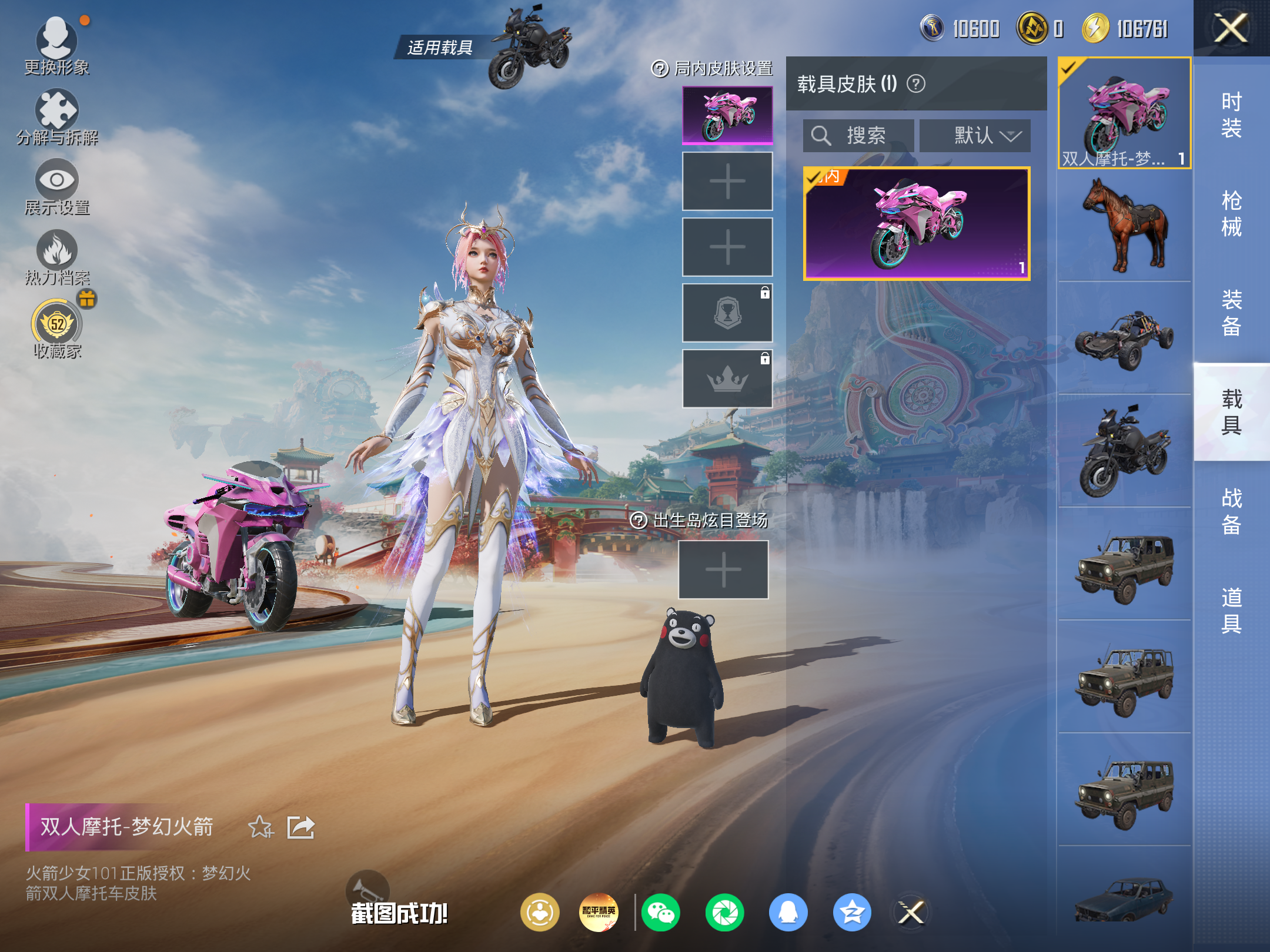 HPCMW4178140和平精英账号详情图15