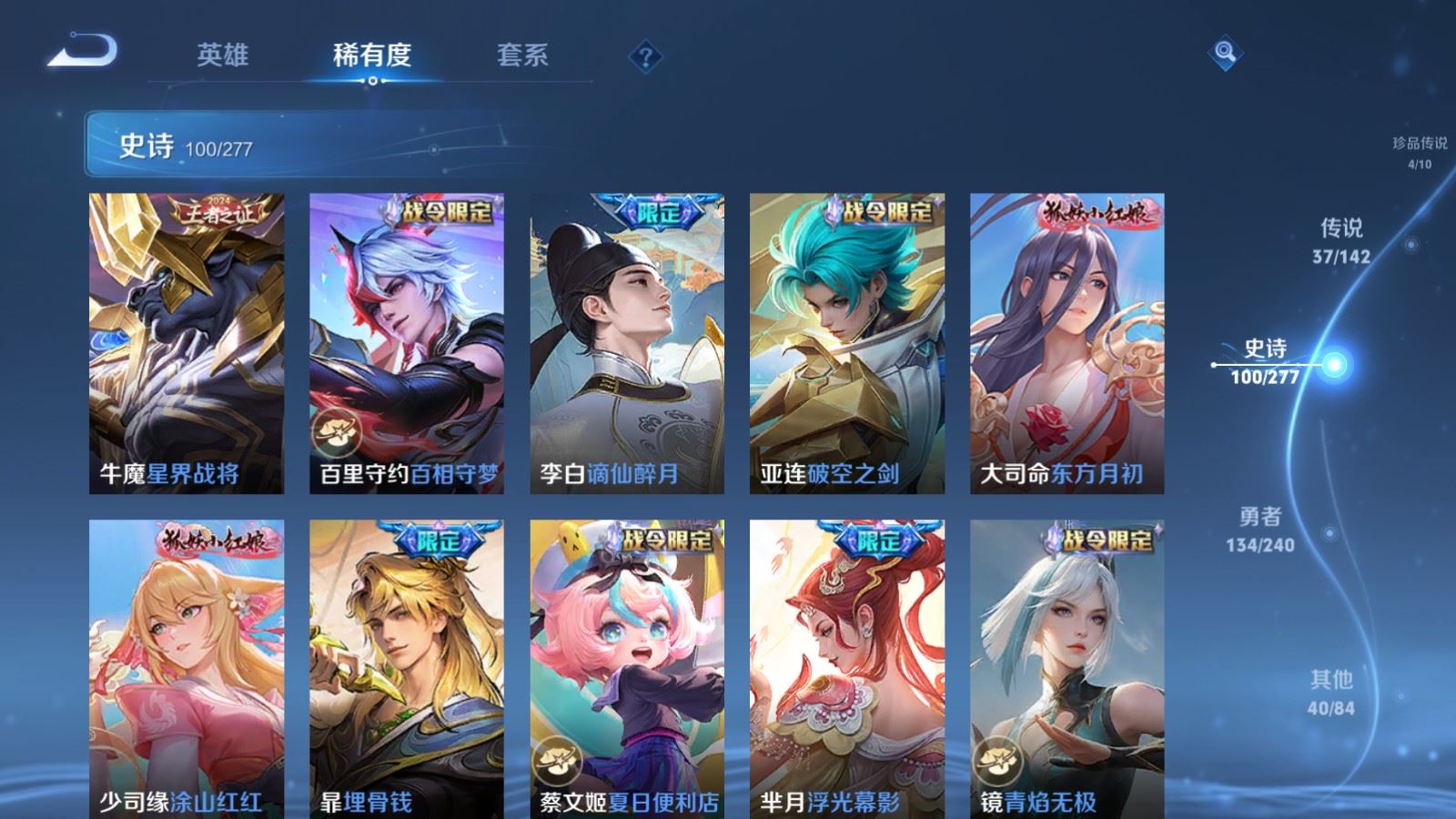 WZCMW4312990王者荣耀账号详情图14