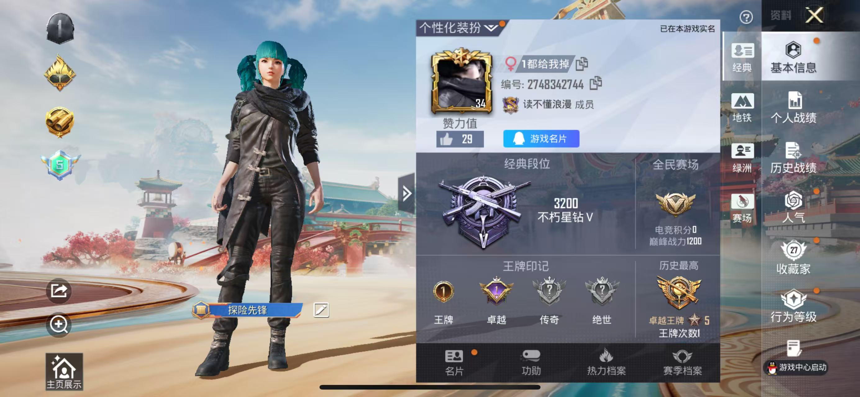 HPCMW4176755和平精英账号详情图2