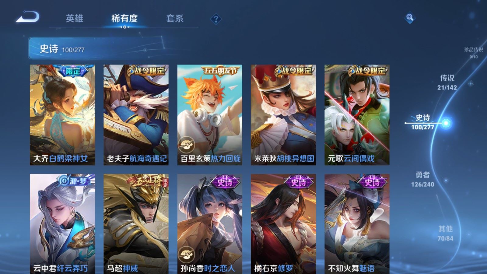 WZCMW4313513王者荣耀账号详情图13