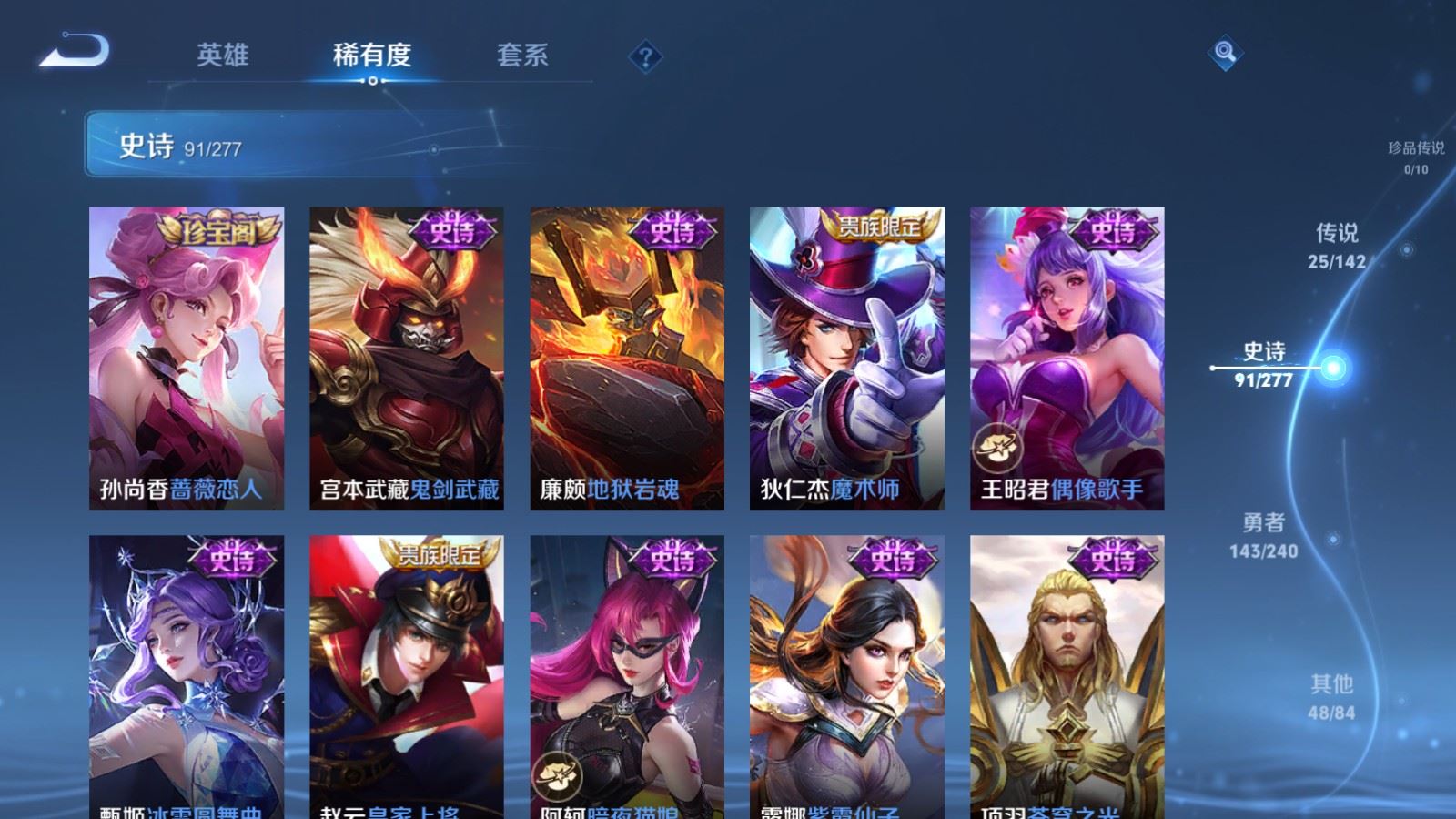 WZCMW4313382王者荣耀账号详情图17