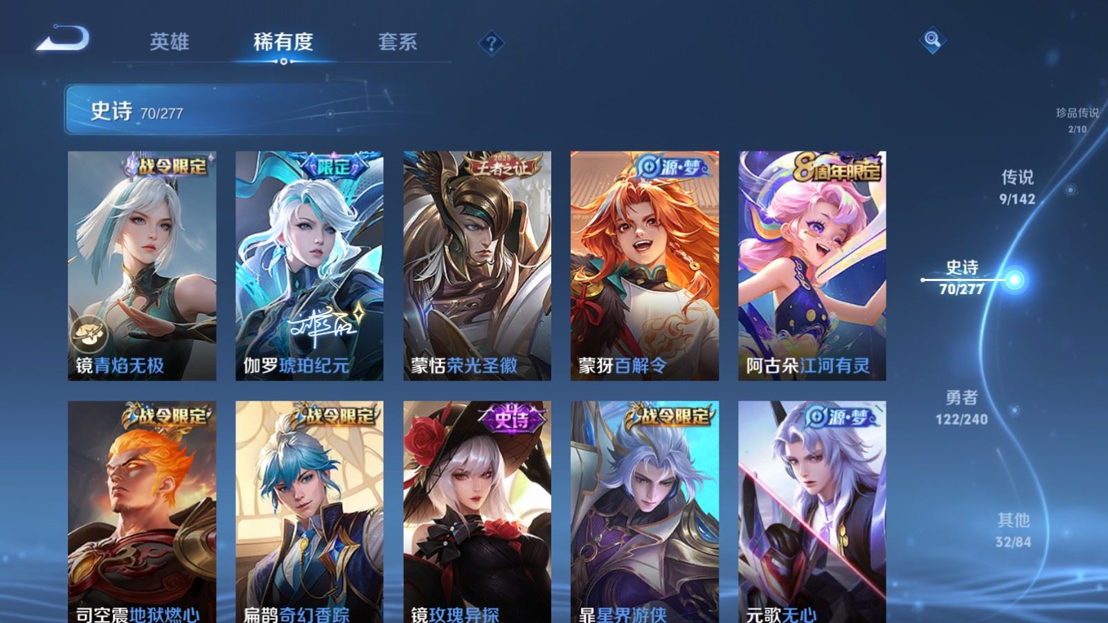 WZCMW4313416王者荣耀账号详情图10